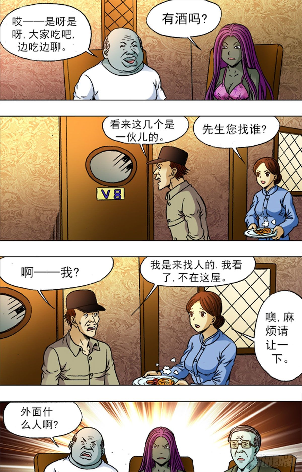 第 8 页