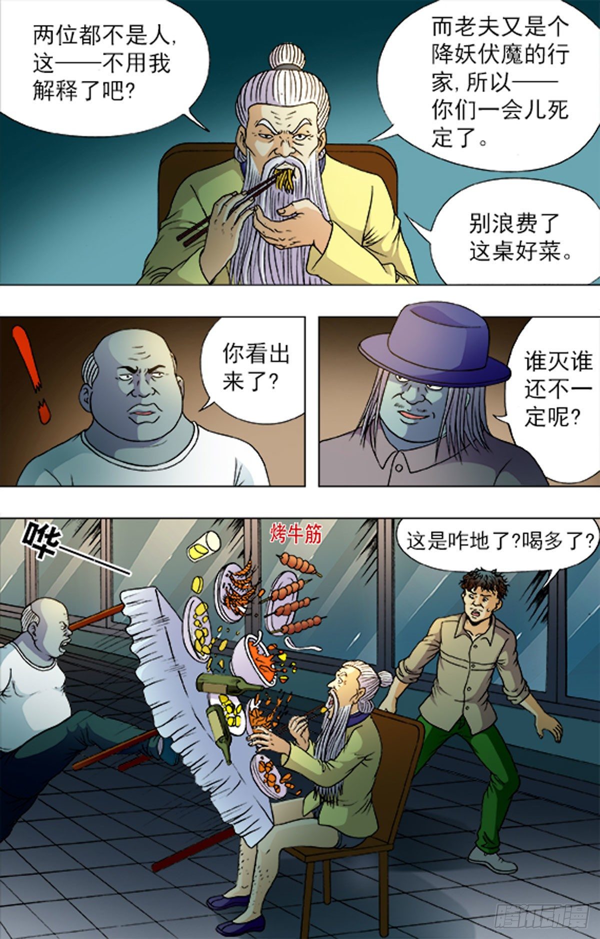 第 11 页