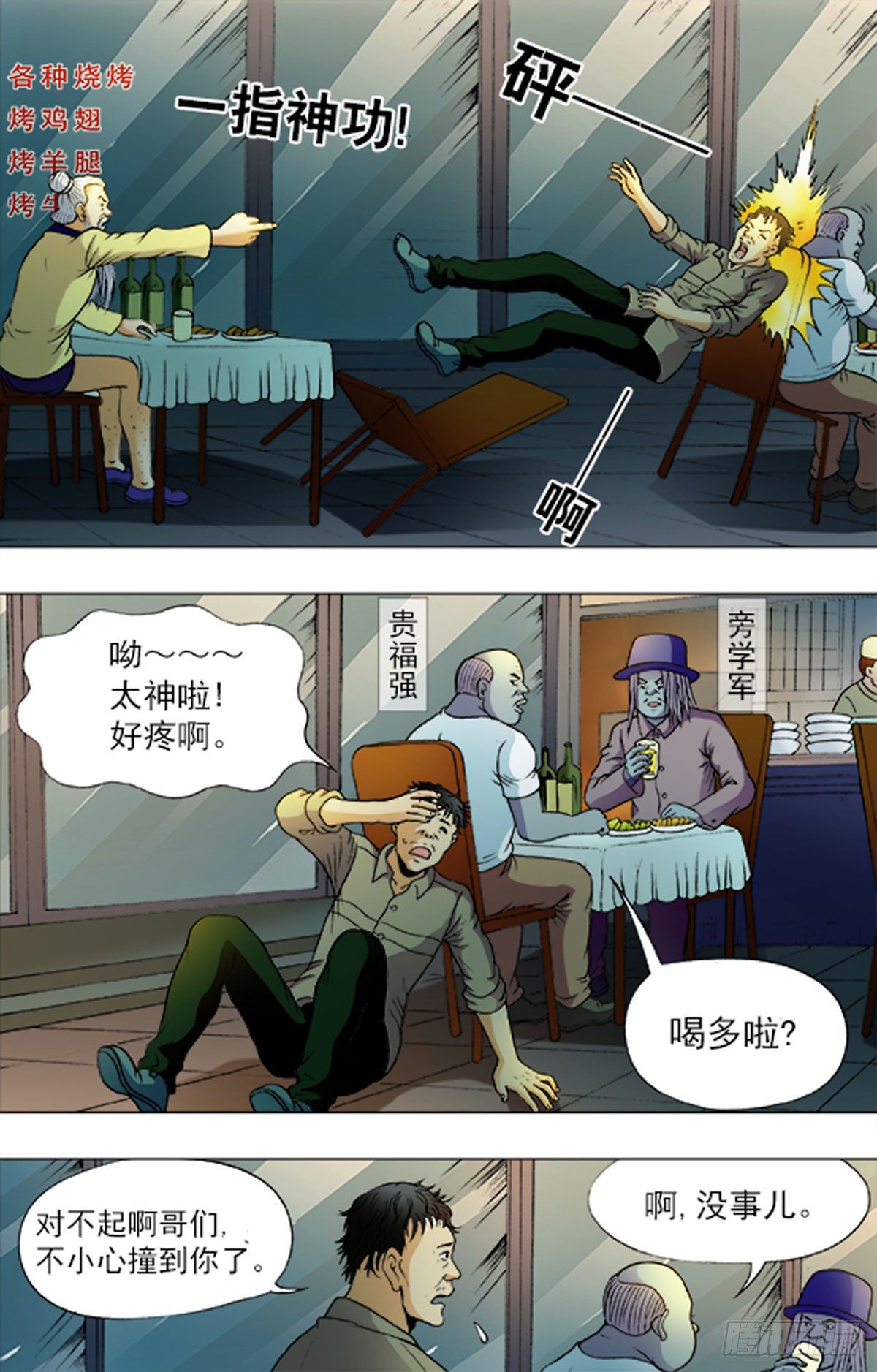 第 6 页