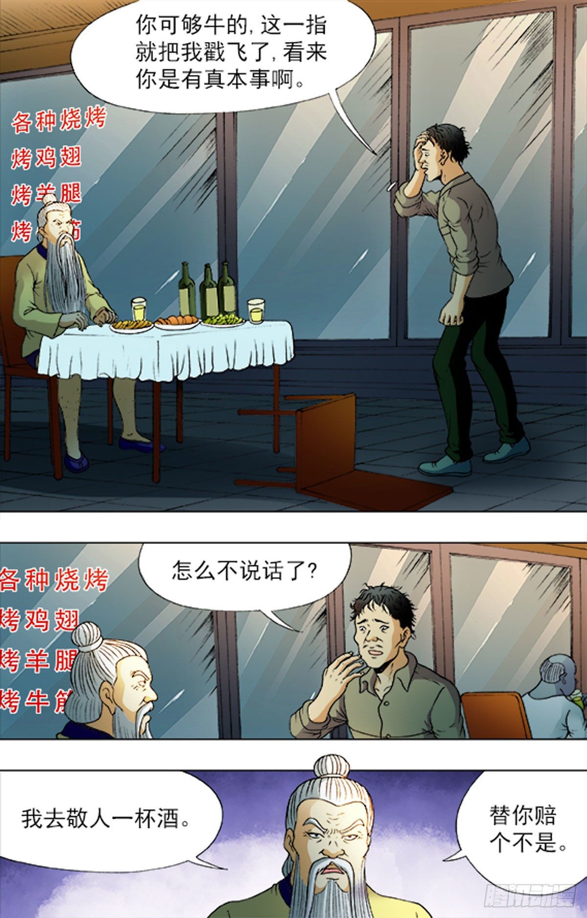 第 7 页