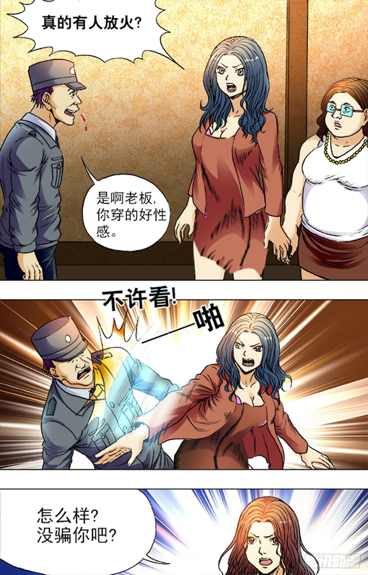 第 11 页