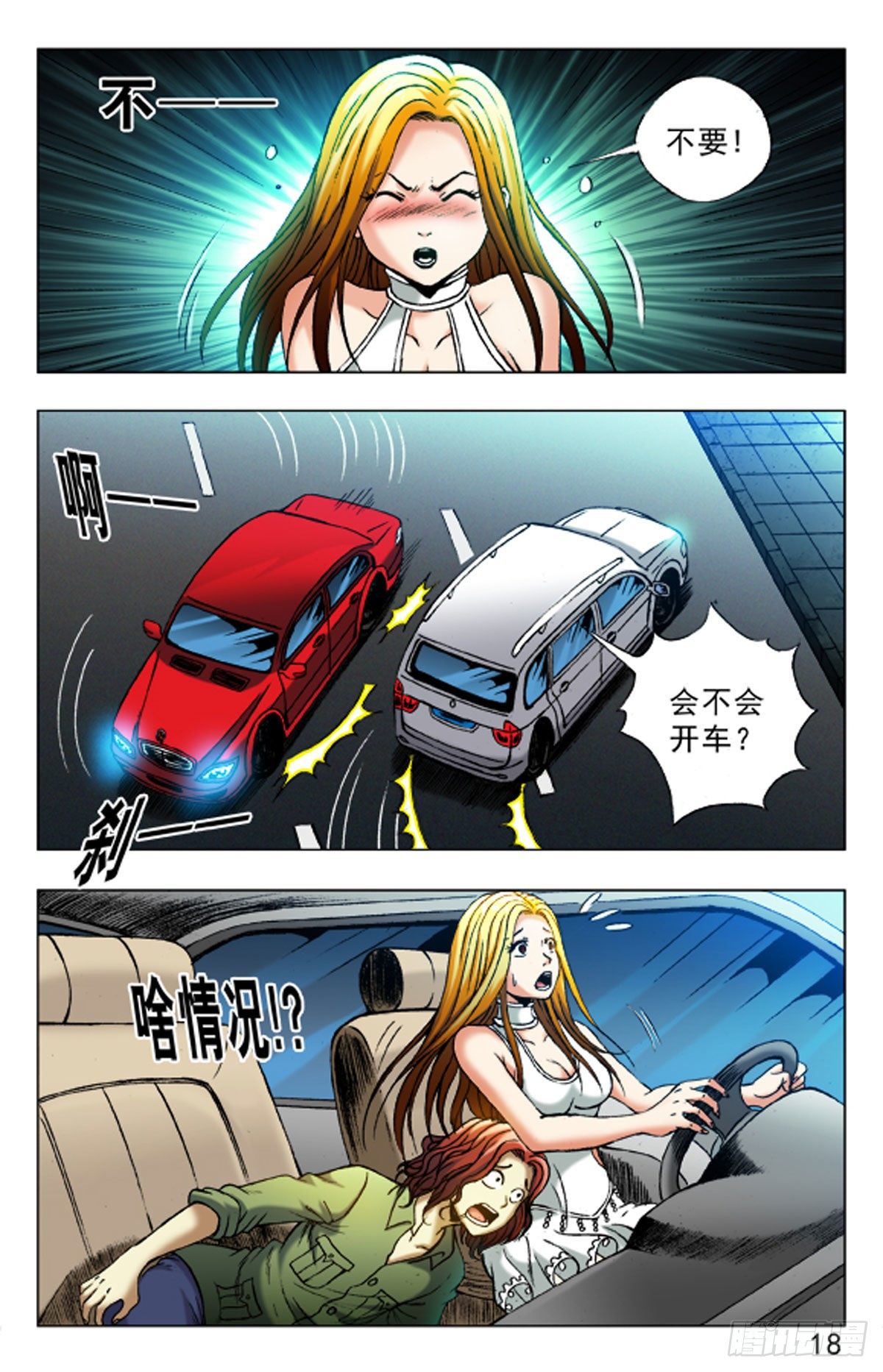 第 10 页