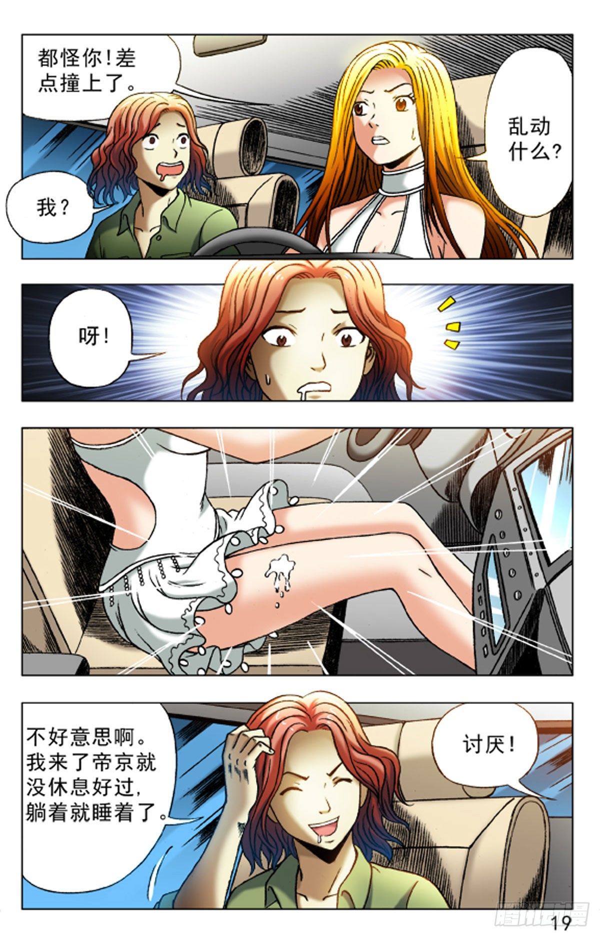 第 11 页
