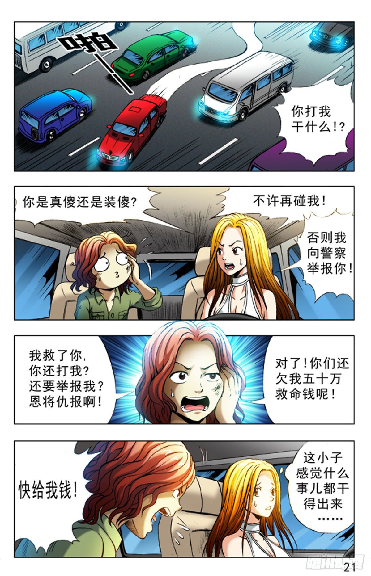 第 13 页