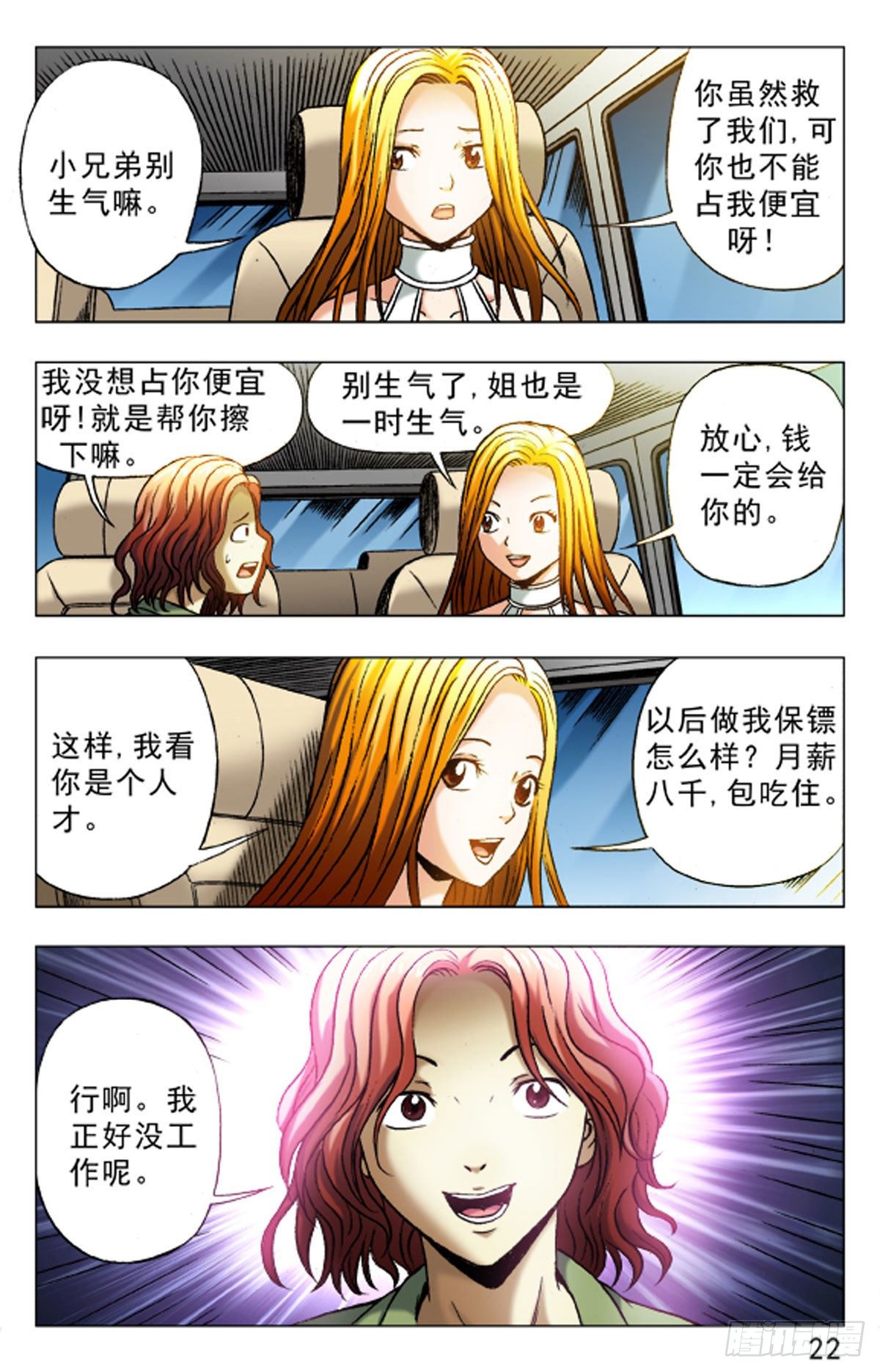 第 14 页