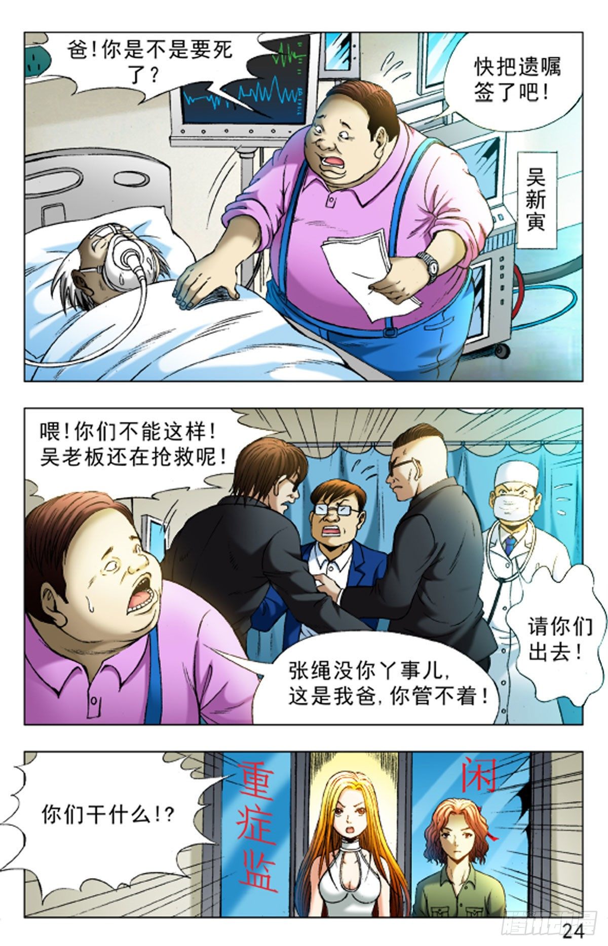 第 16 页