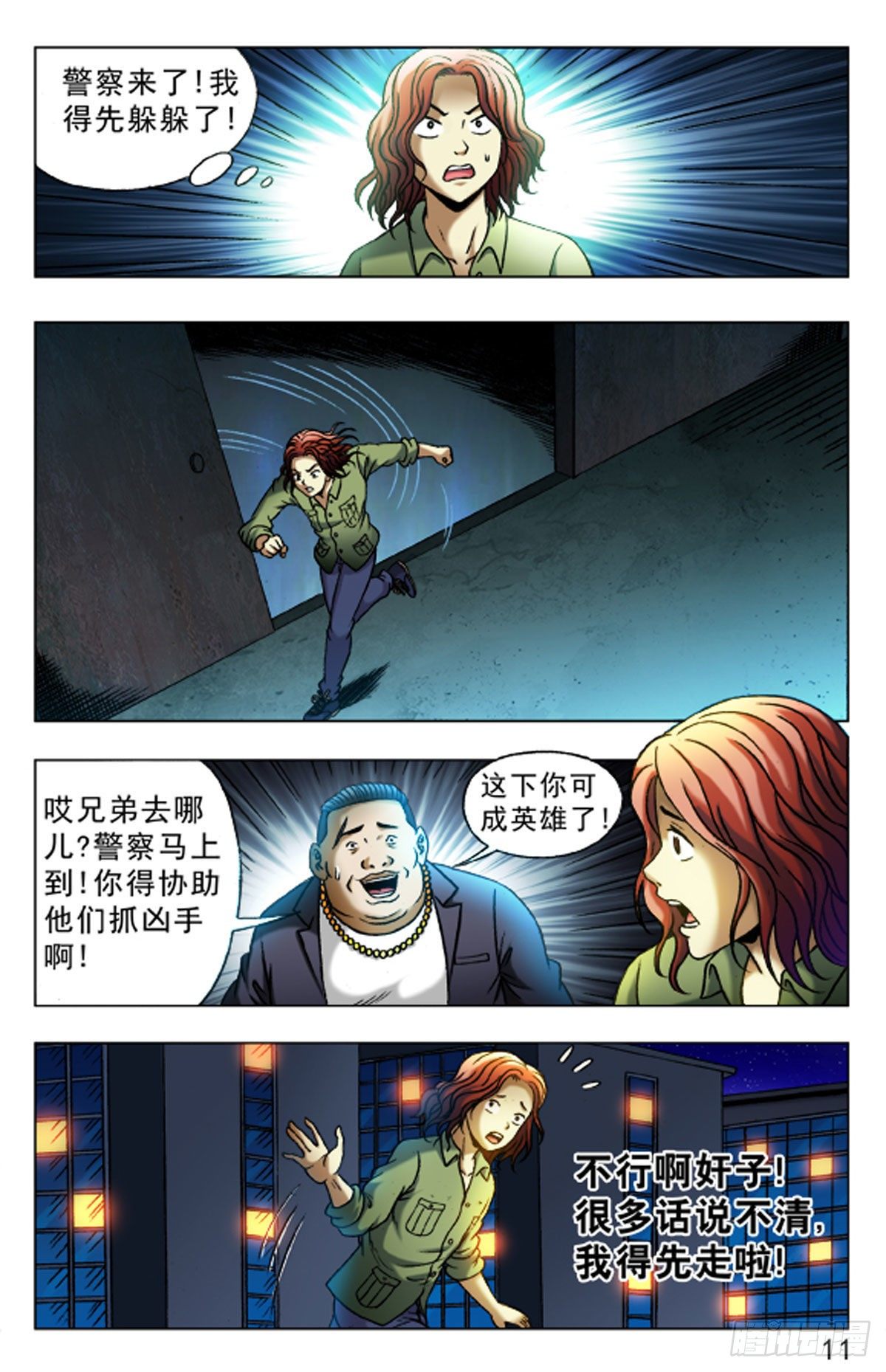 第 3 页