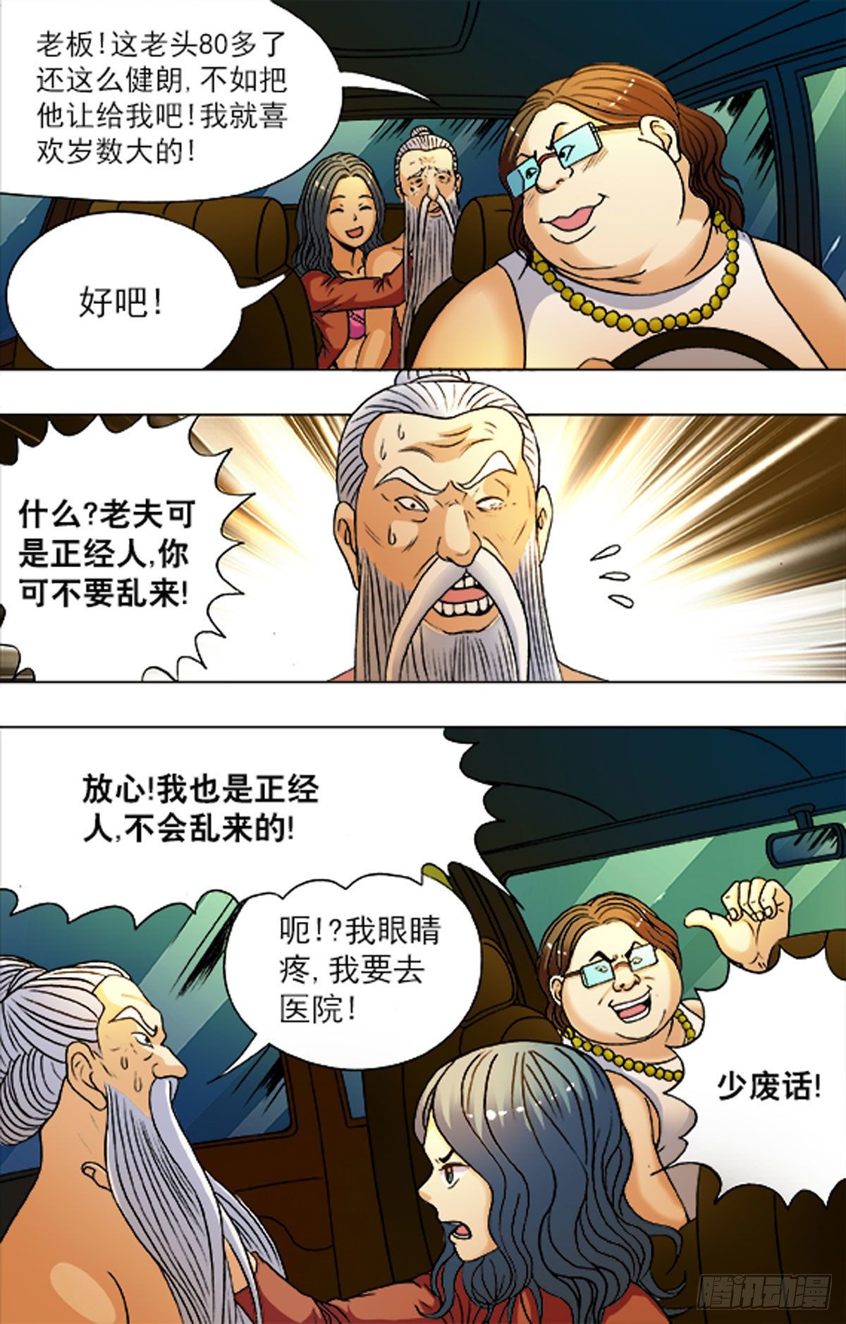 第 5 页