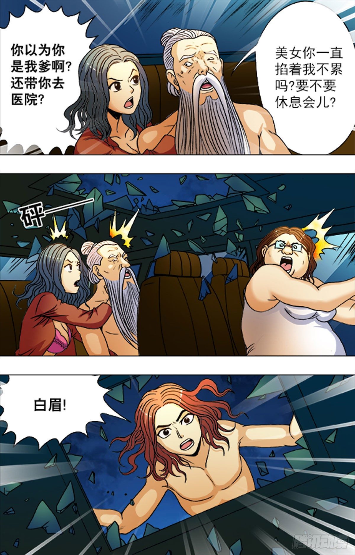 第 6 页