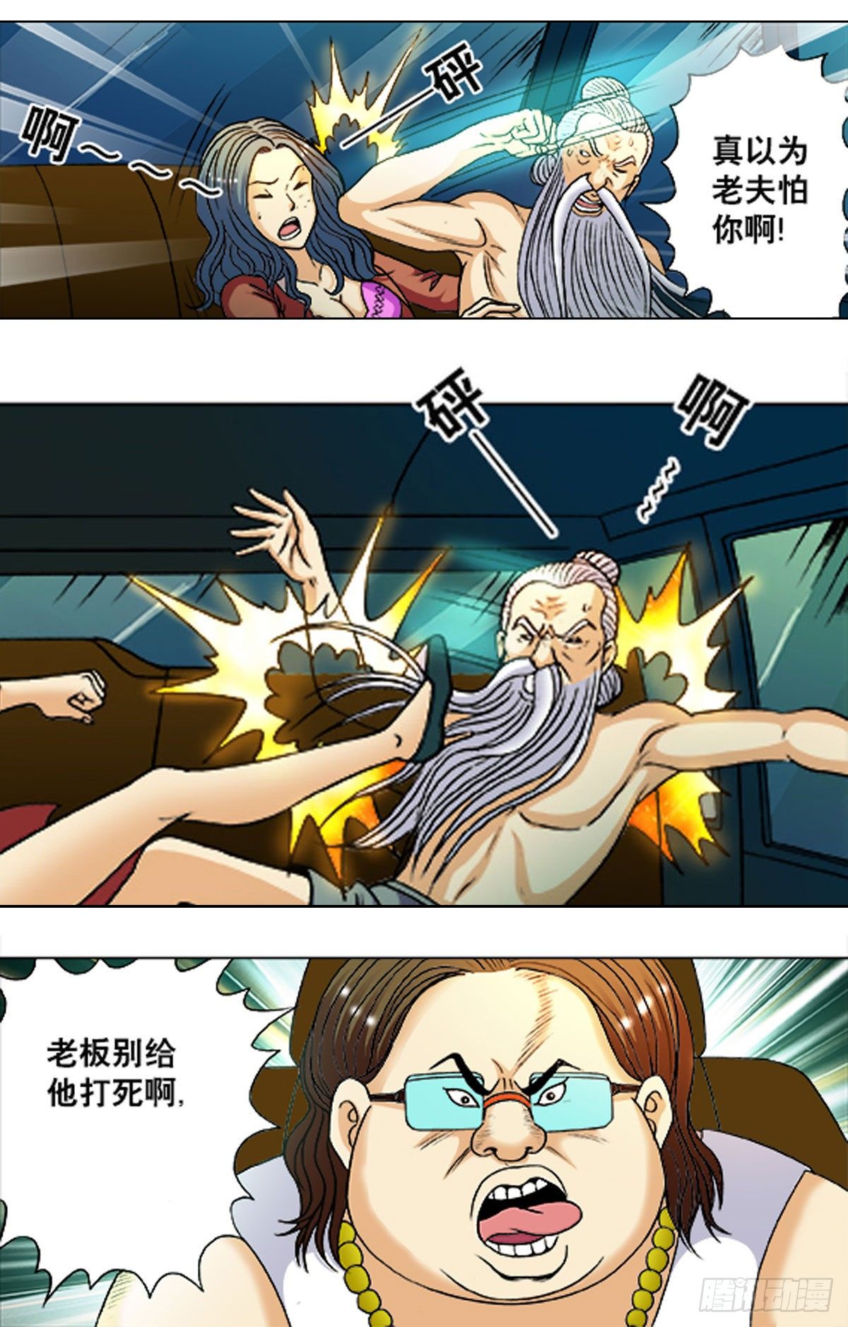 第 8 页