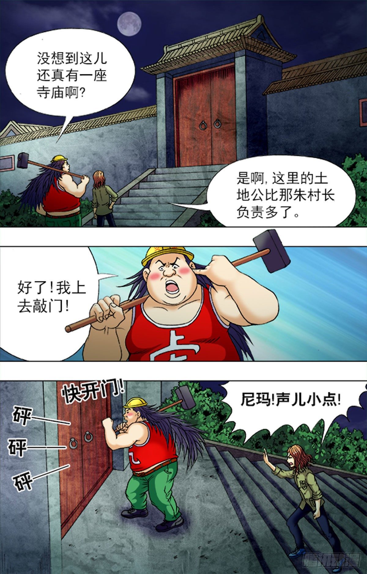 第 11 页