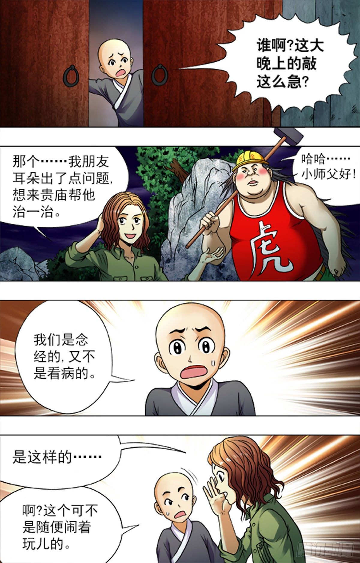 第 12 页