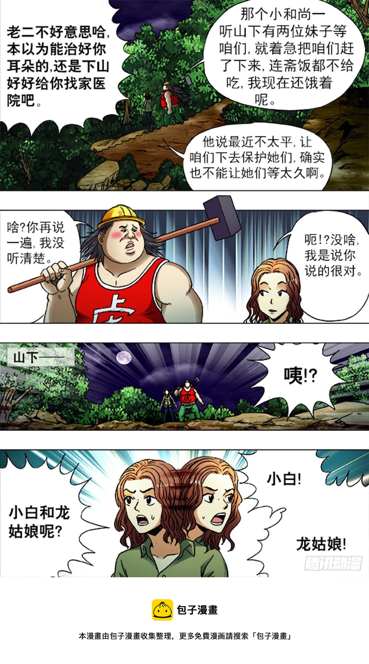 第 16 页