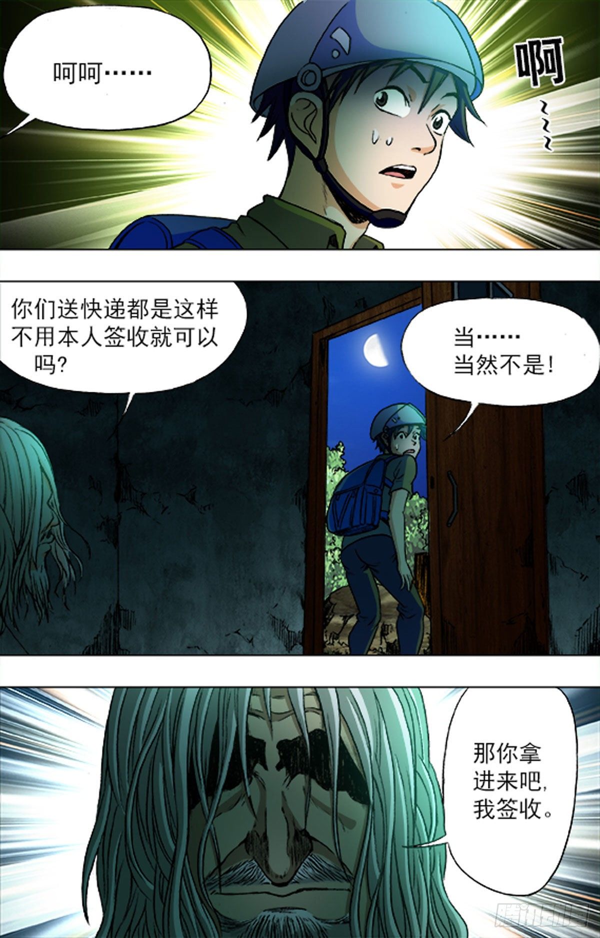 第 10 页