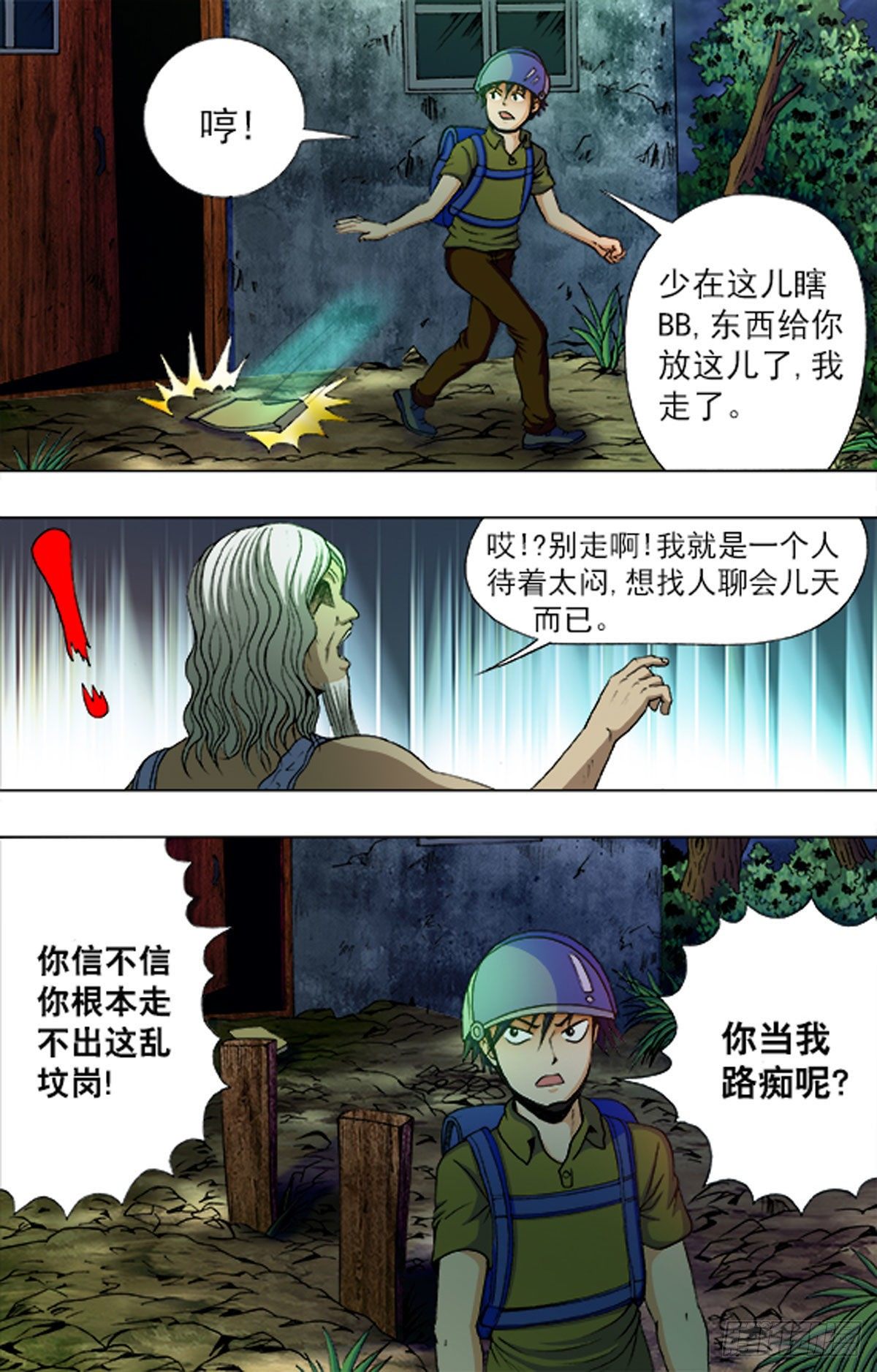第 12 页