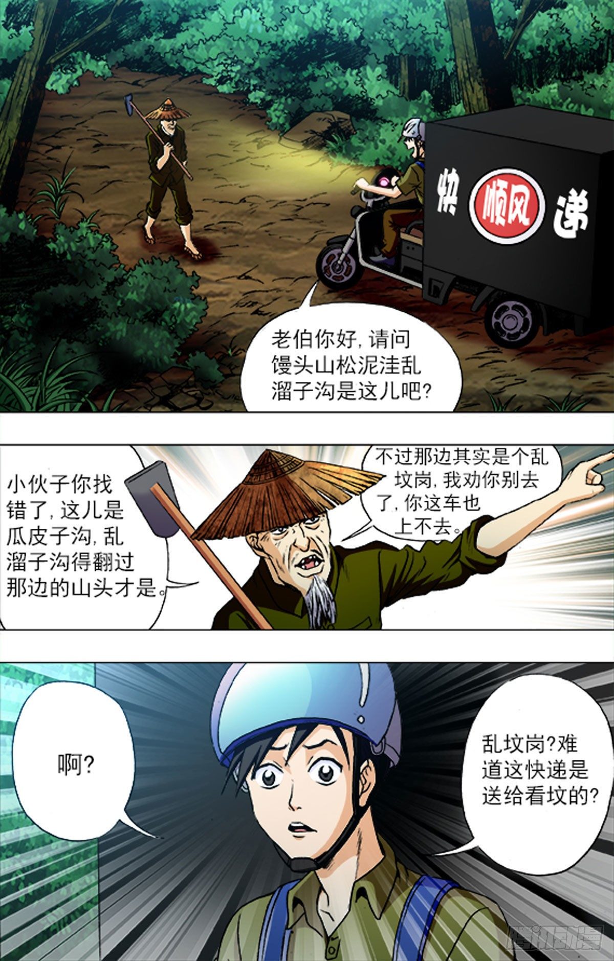 第 2 页