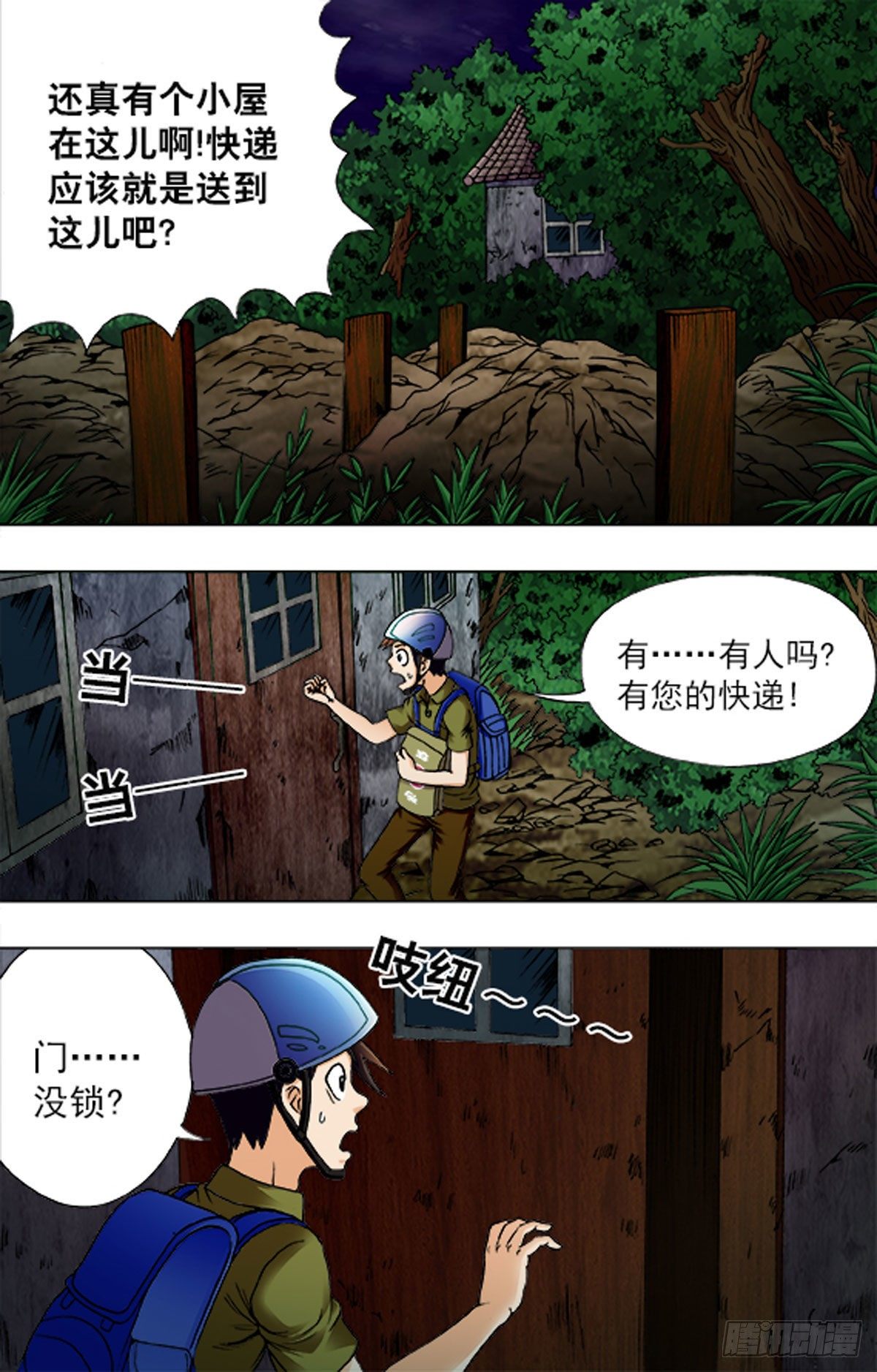 第 8 页