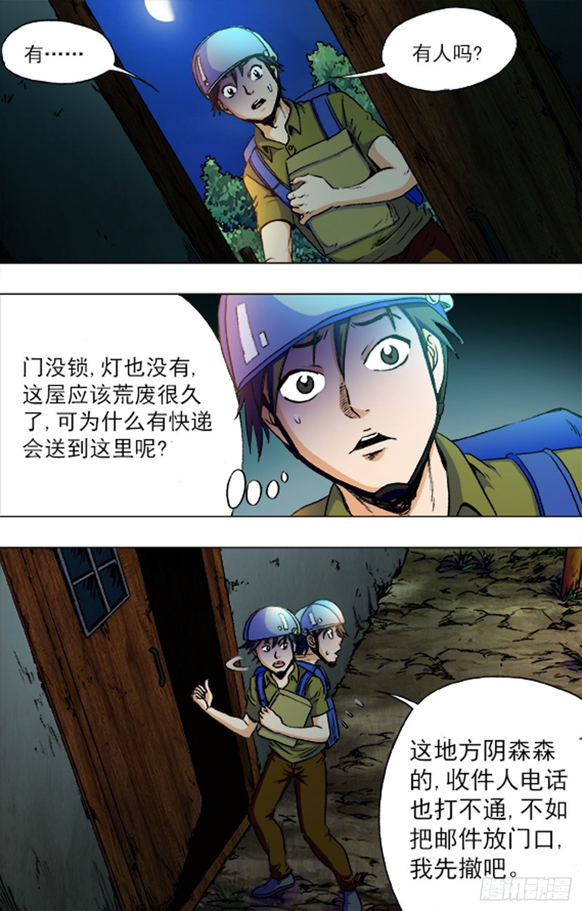 第 9 页