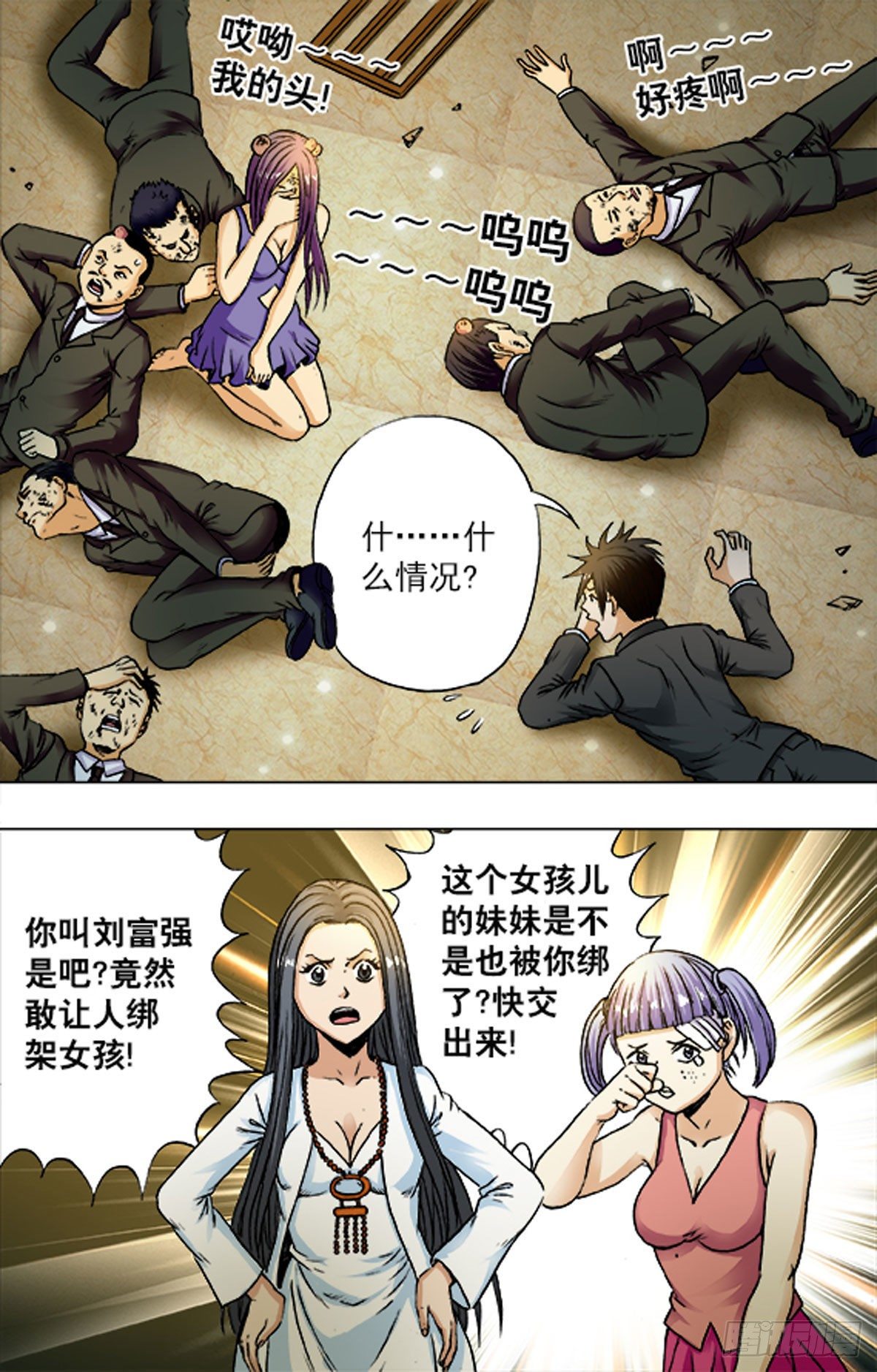 第 10 页