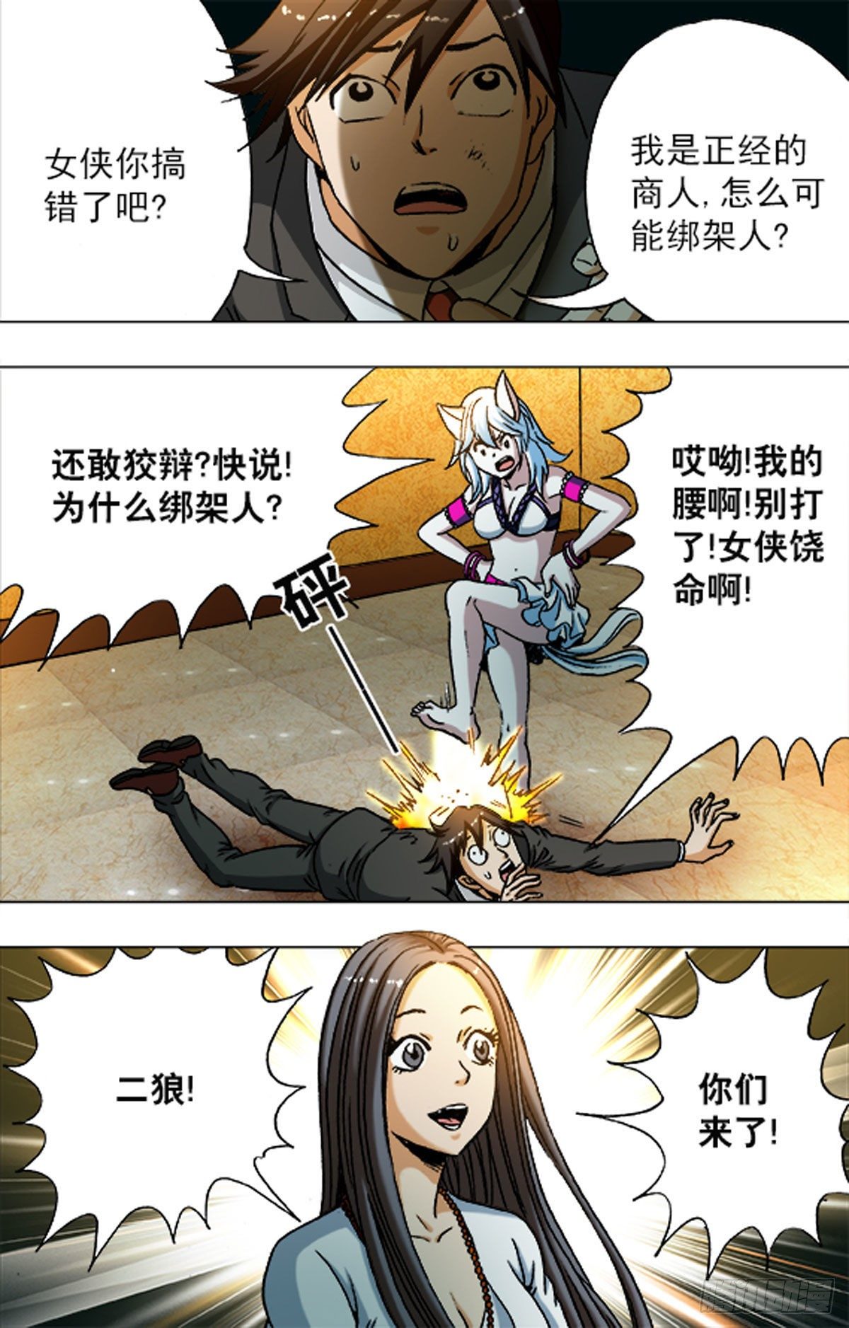 第 11 页