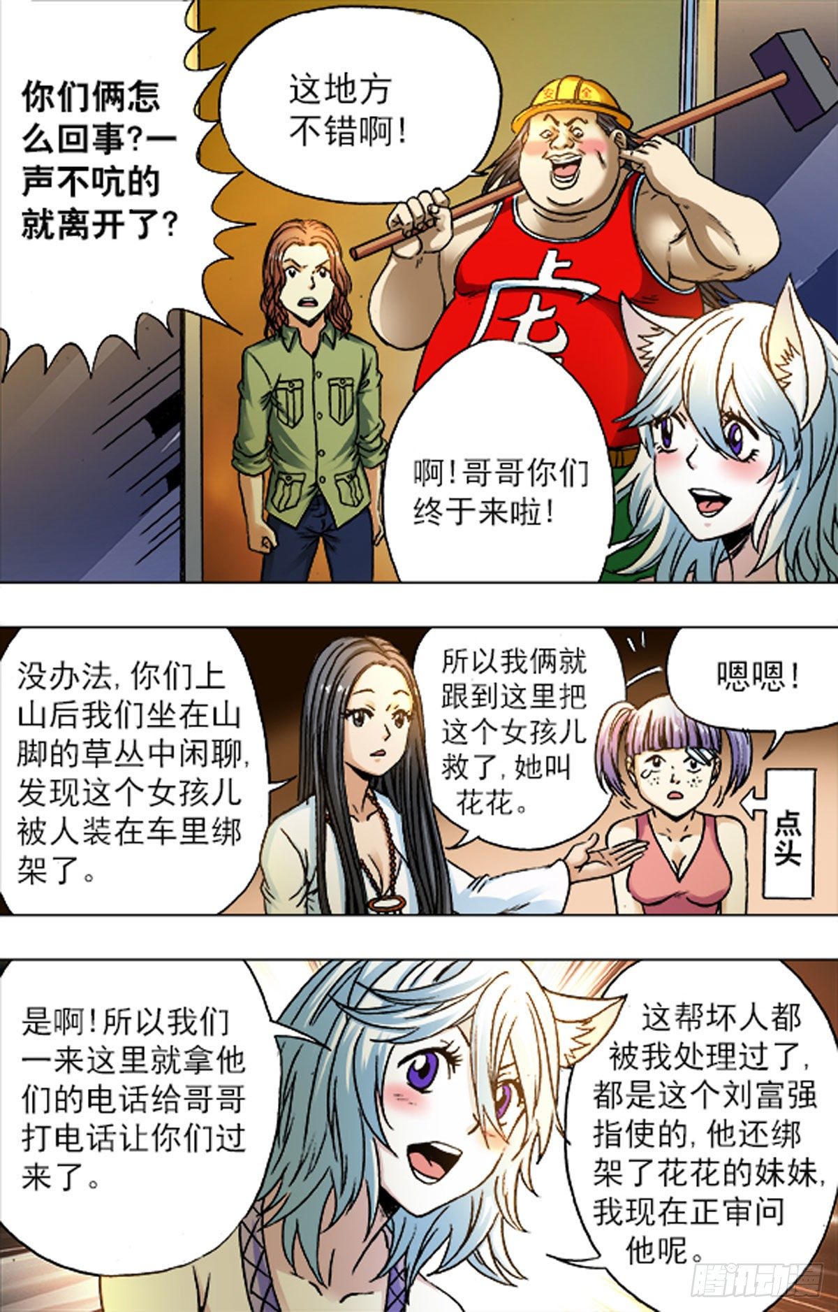 第 12 页