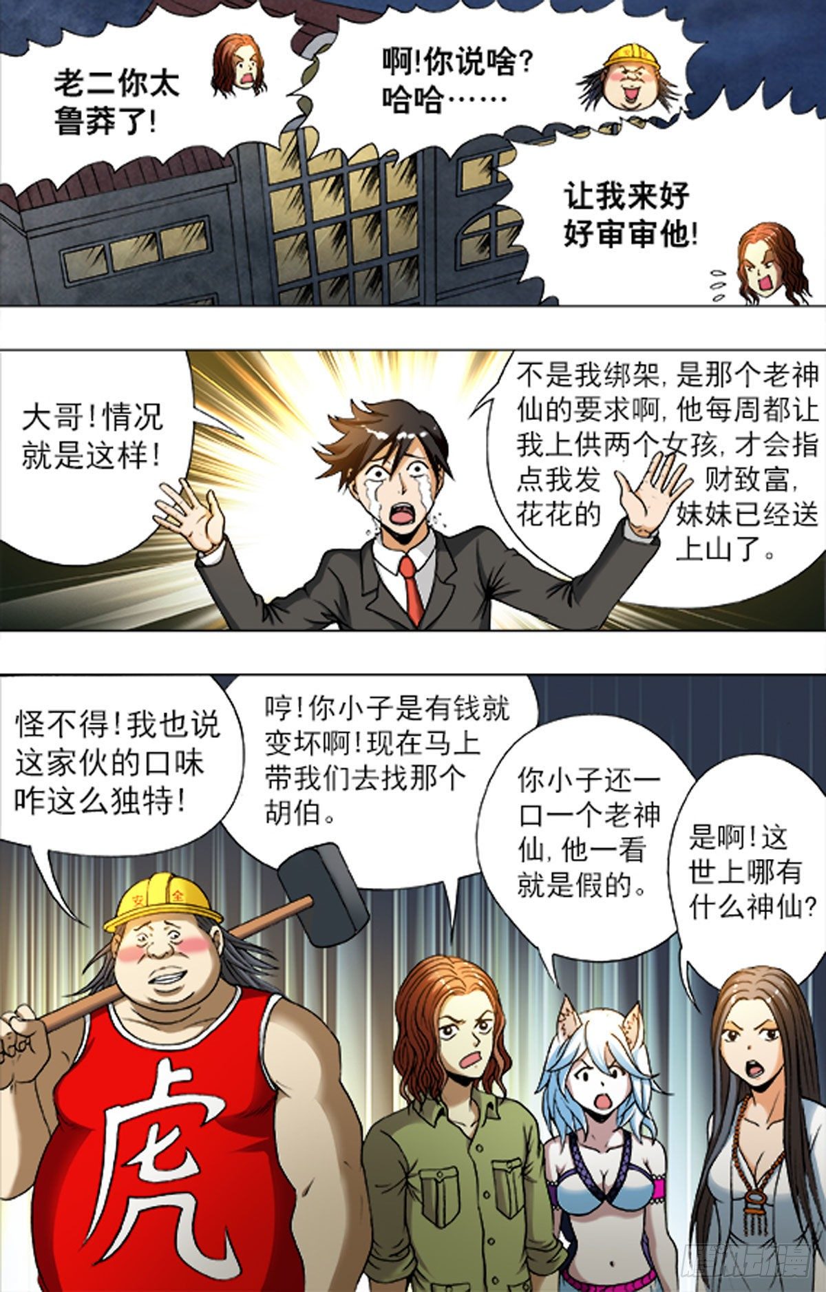 第 14 页