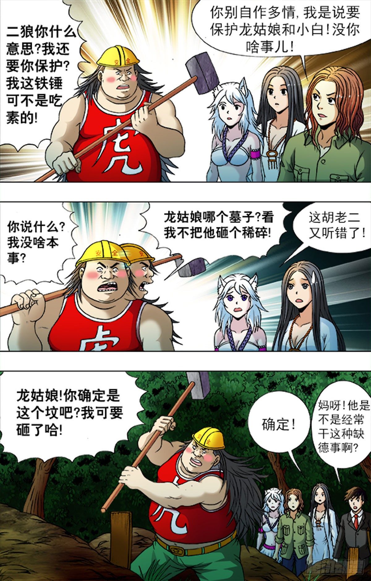 第 2 页