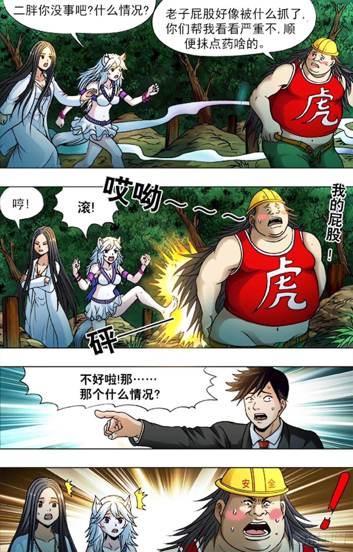 第 6 页