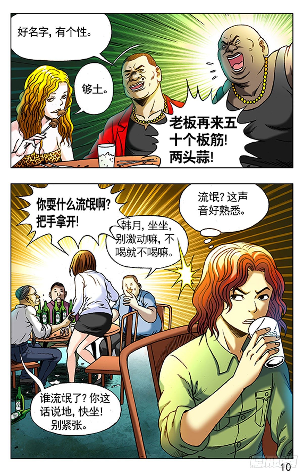 第 10 页