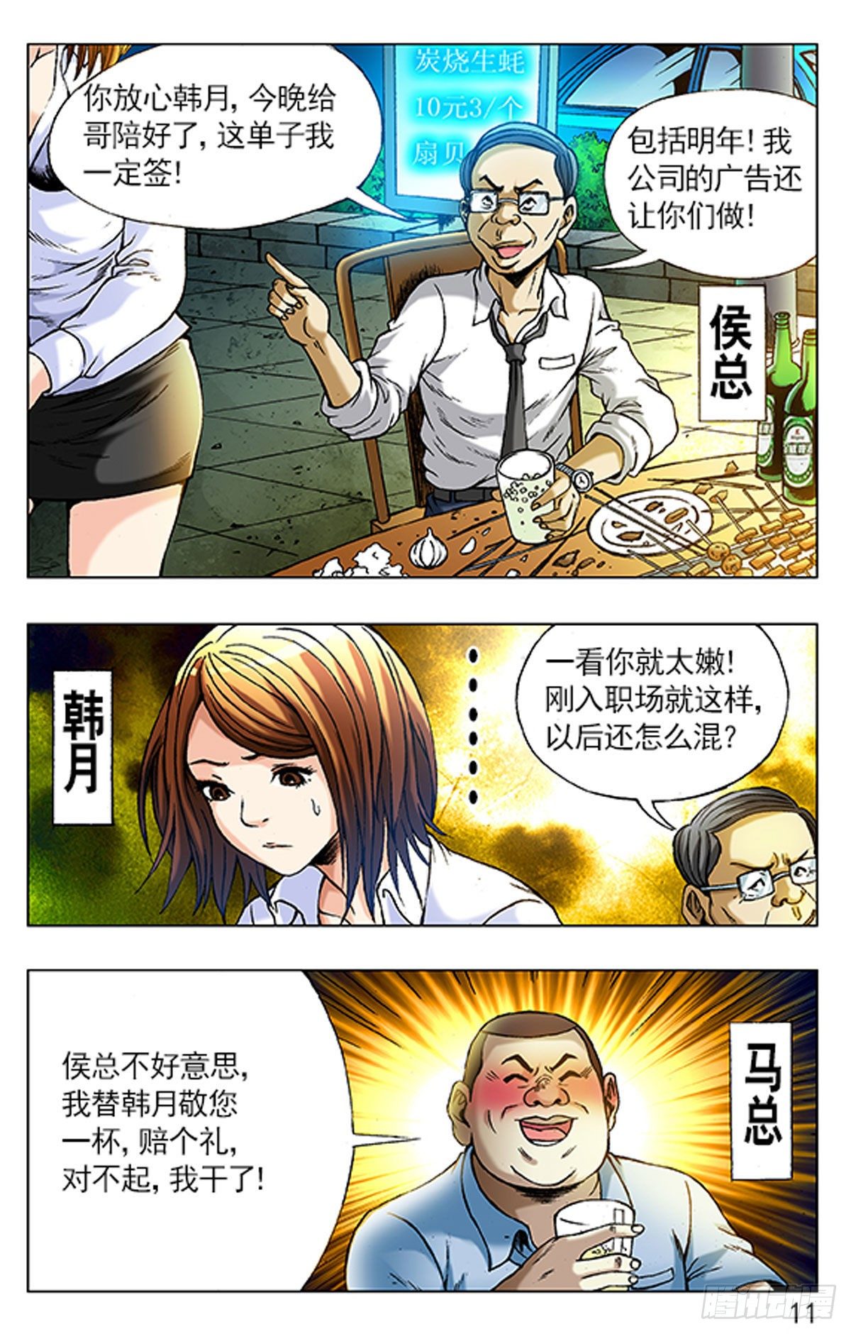 第 11 页