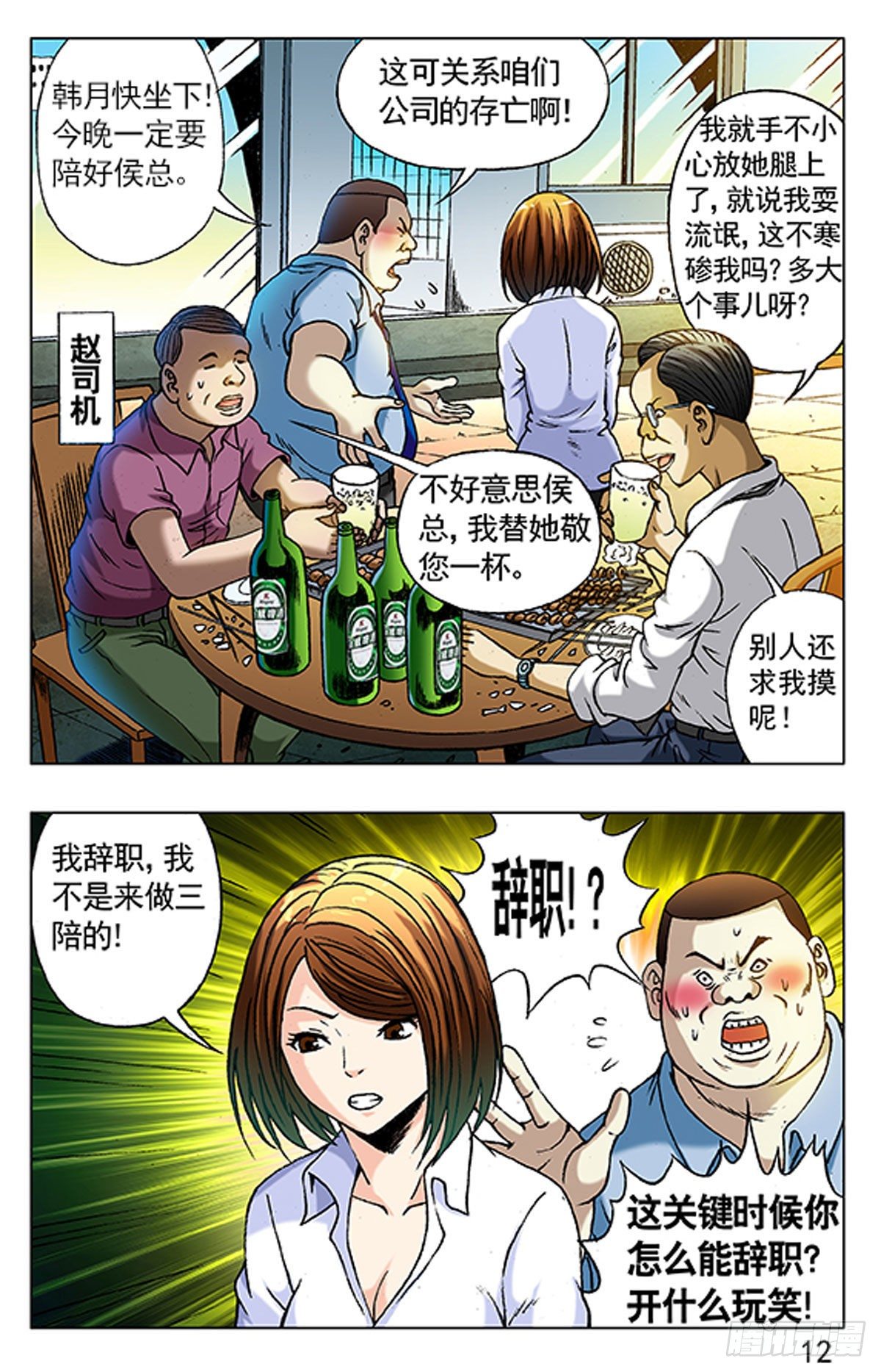 第 12 页