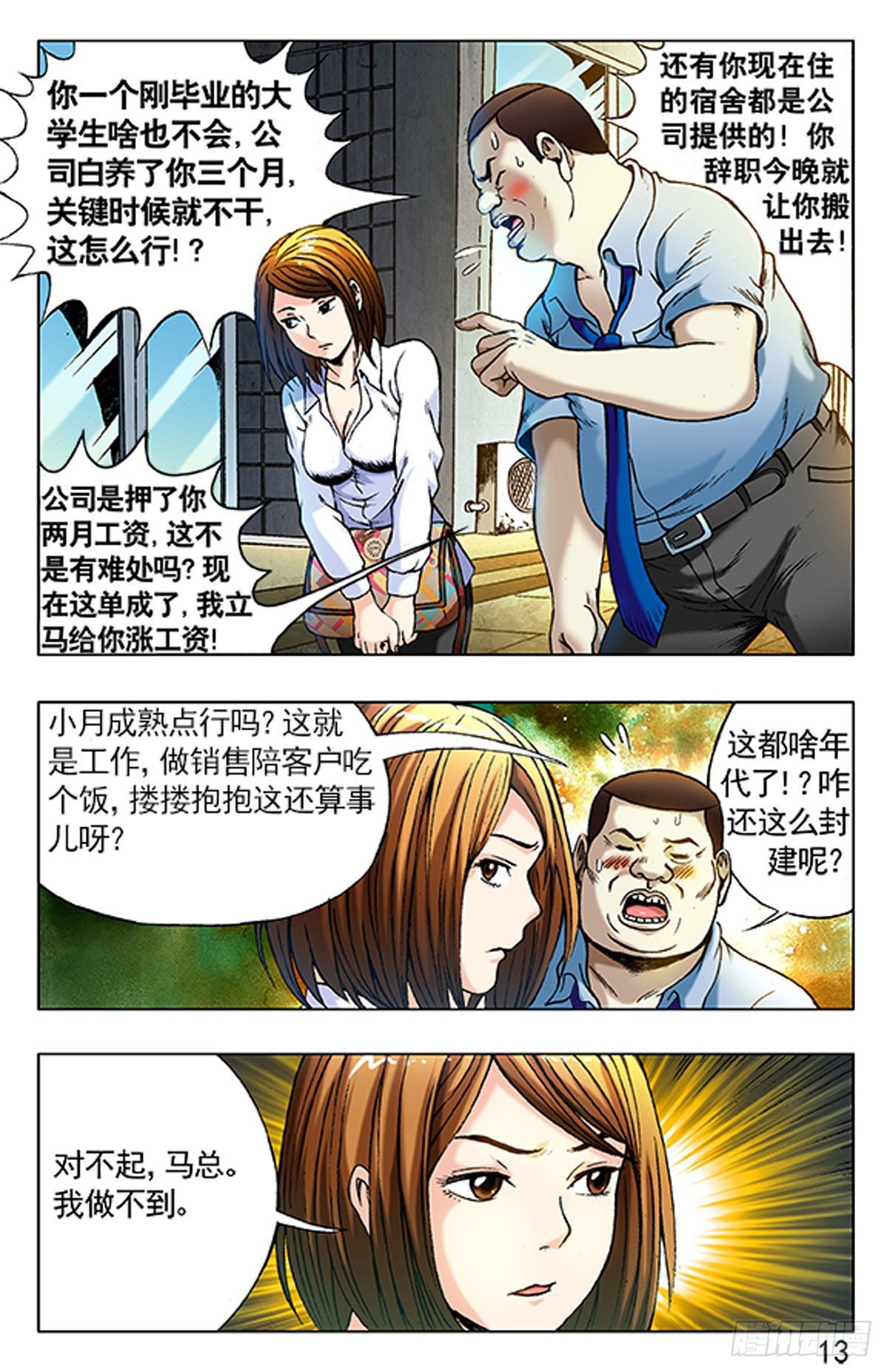 第 13 页