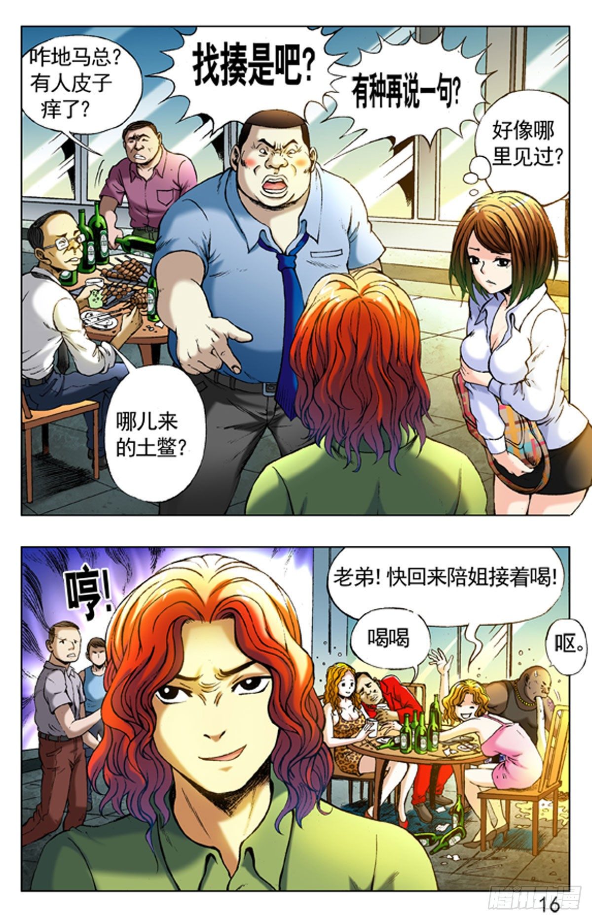 第 16 页