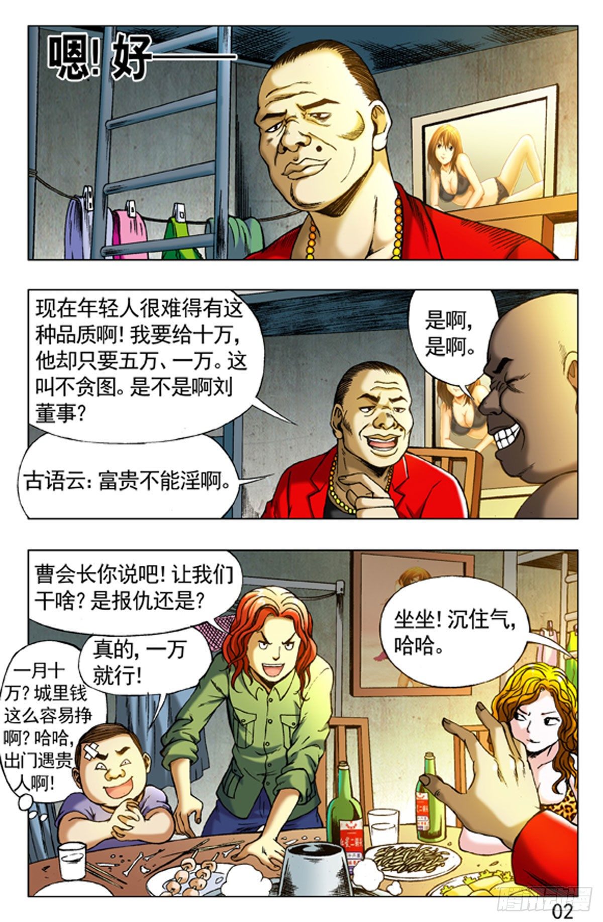 第 2 页