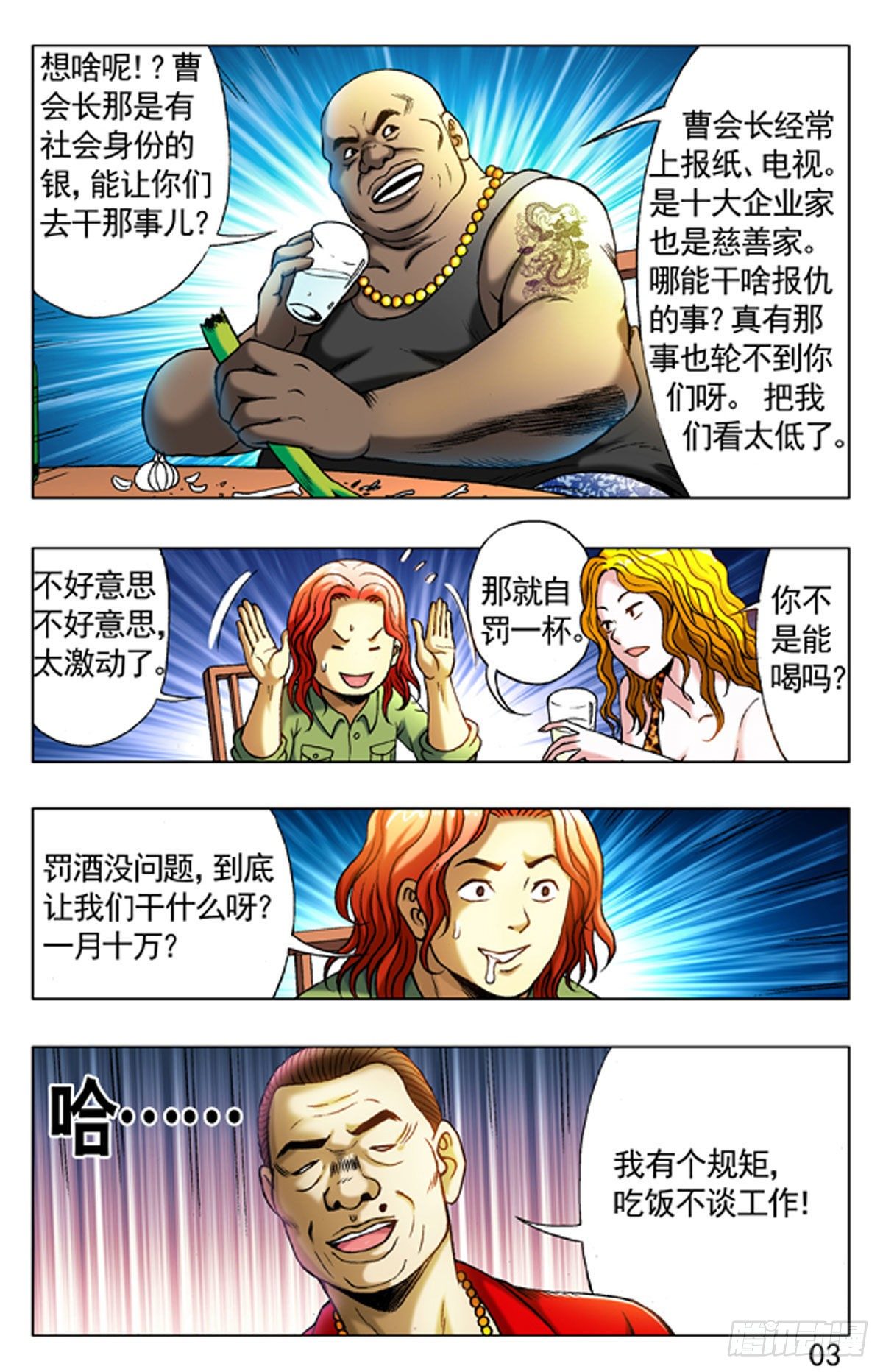 第 3 页
