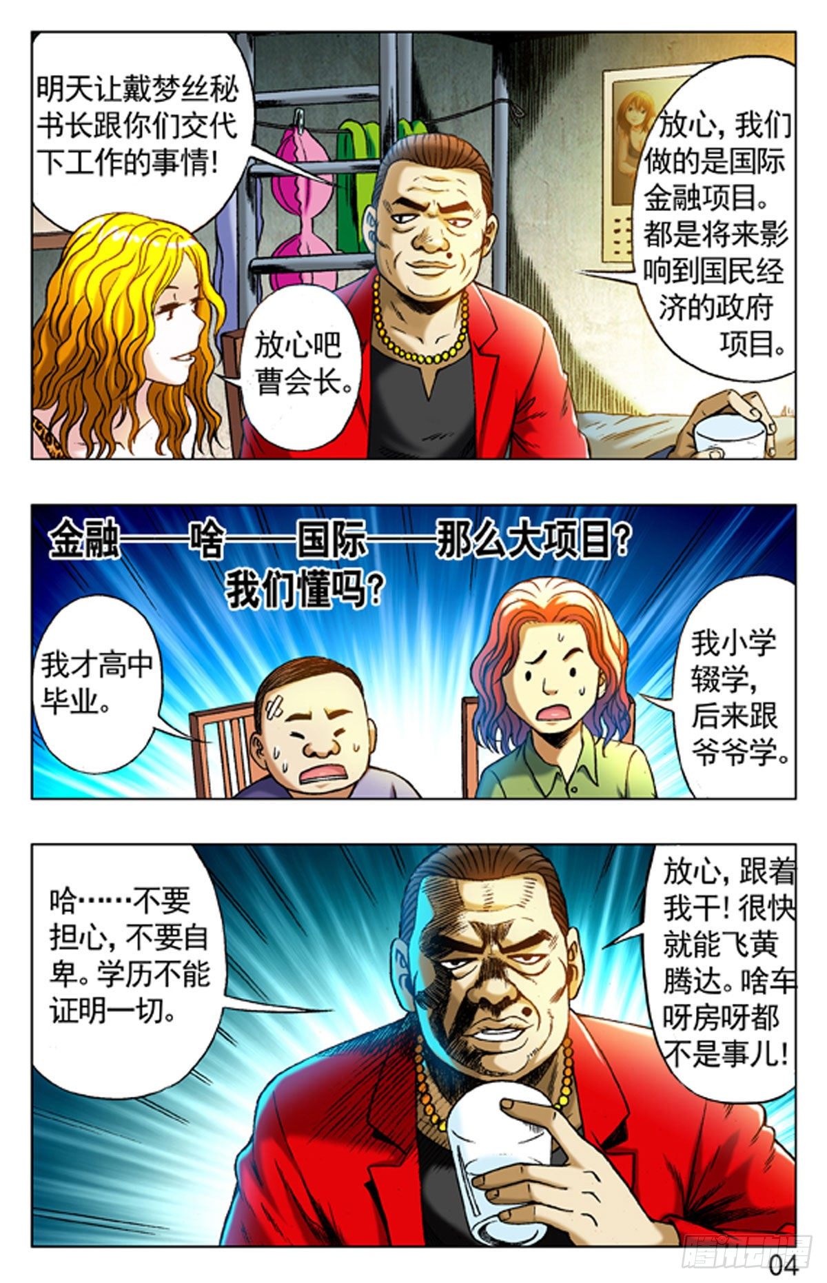 第 4 页