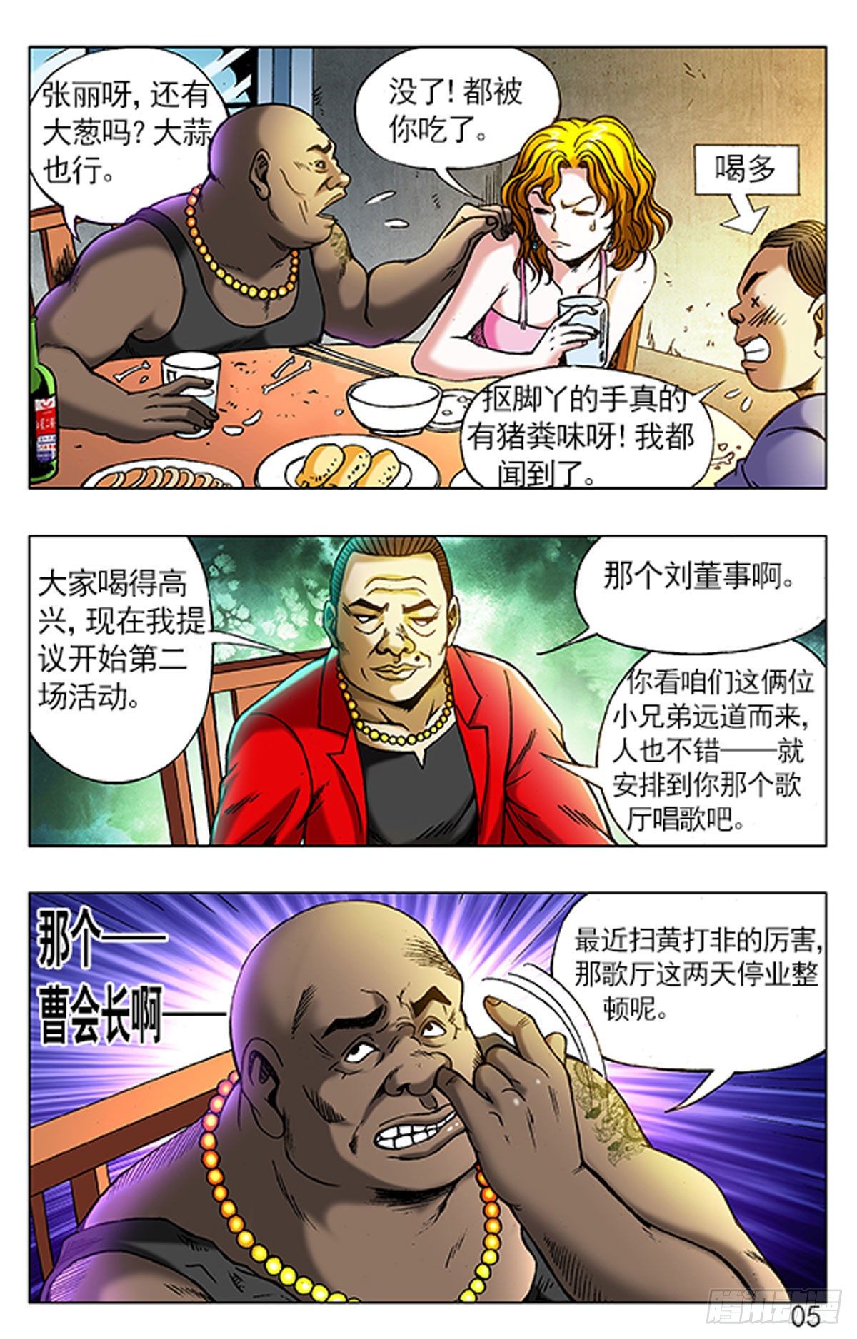 第 5 页