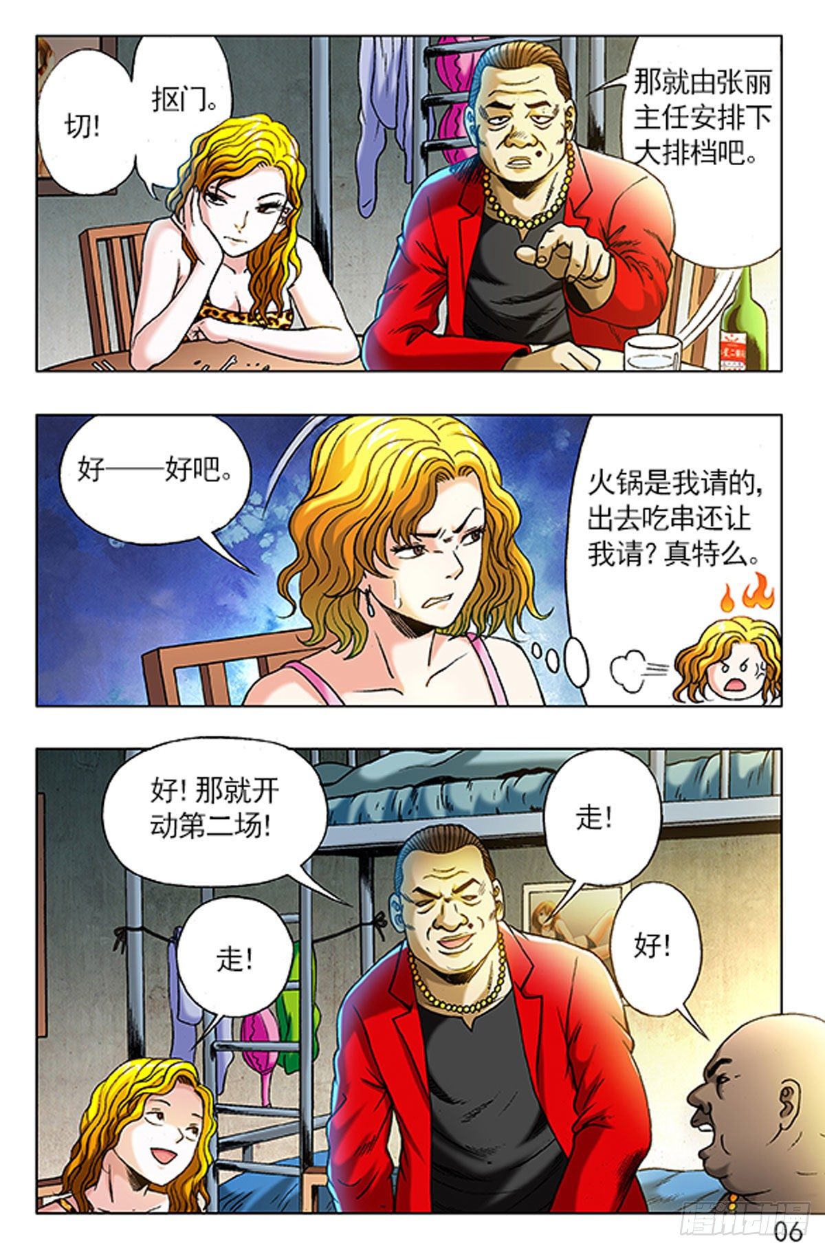 第 6 页