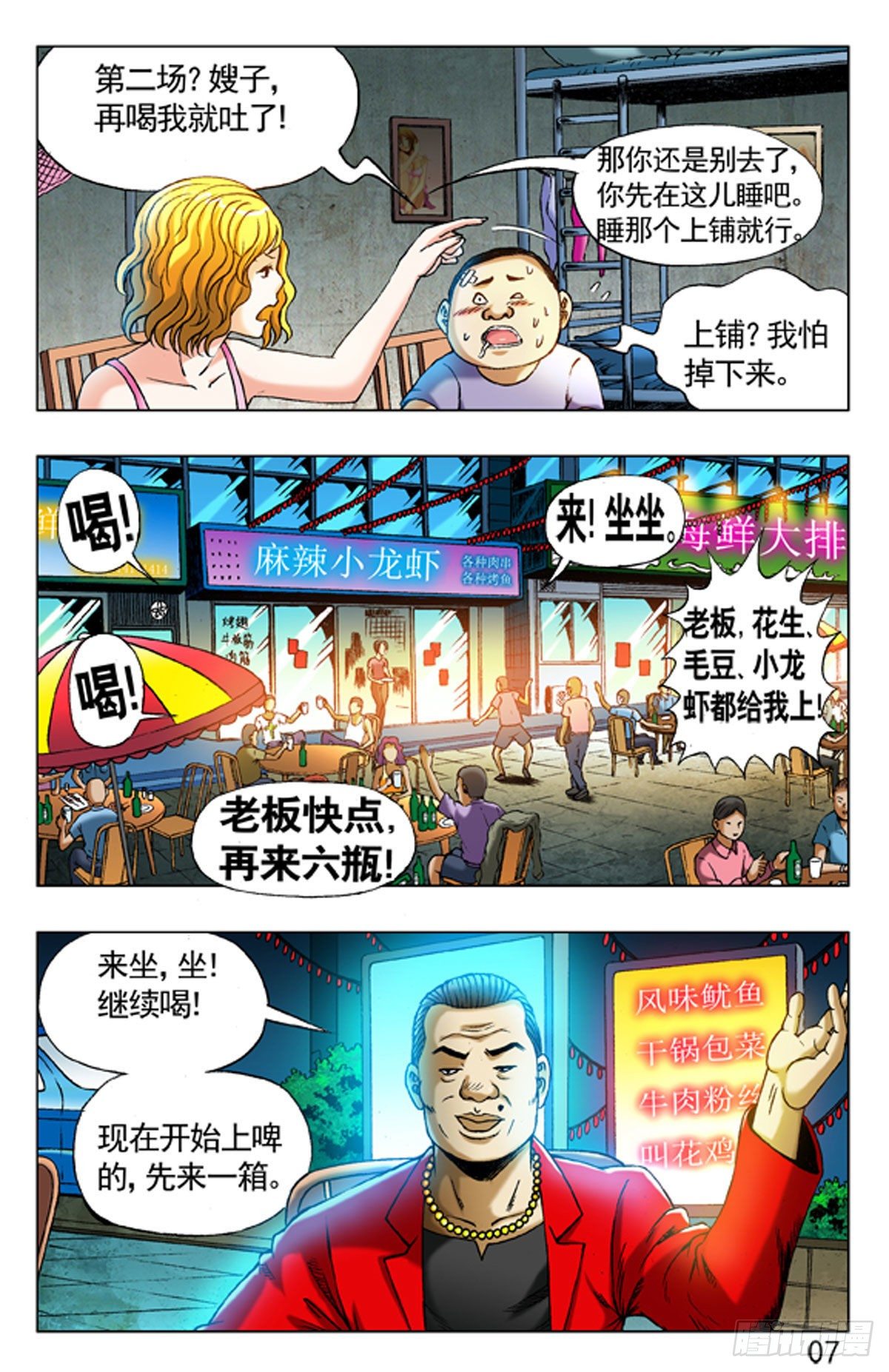 第 7 页