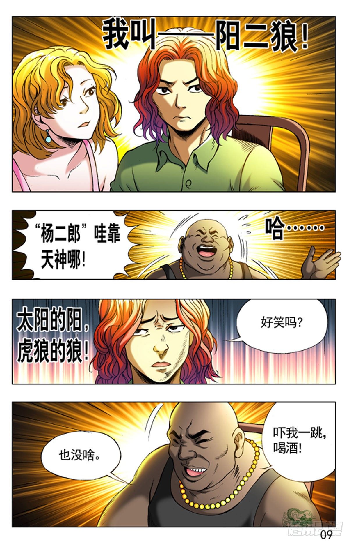 第 9 页