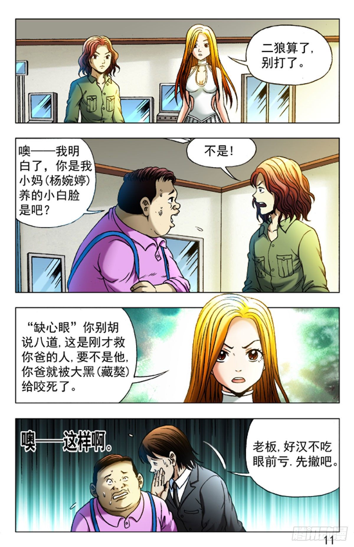 第 10 页