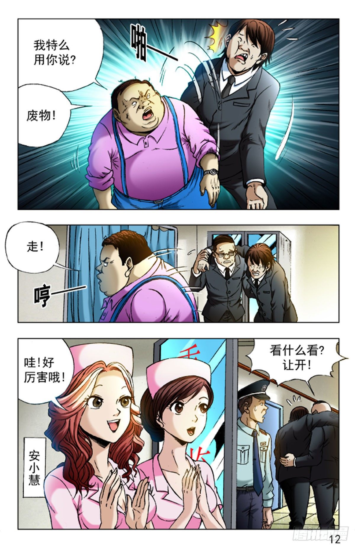 第 11 页