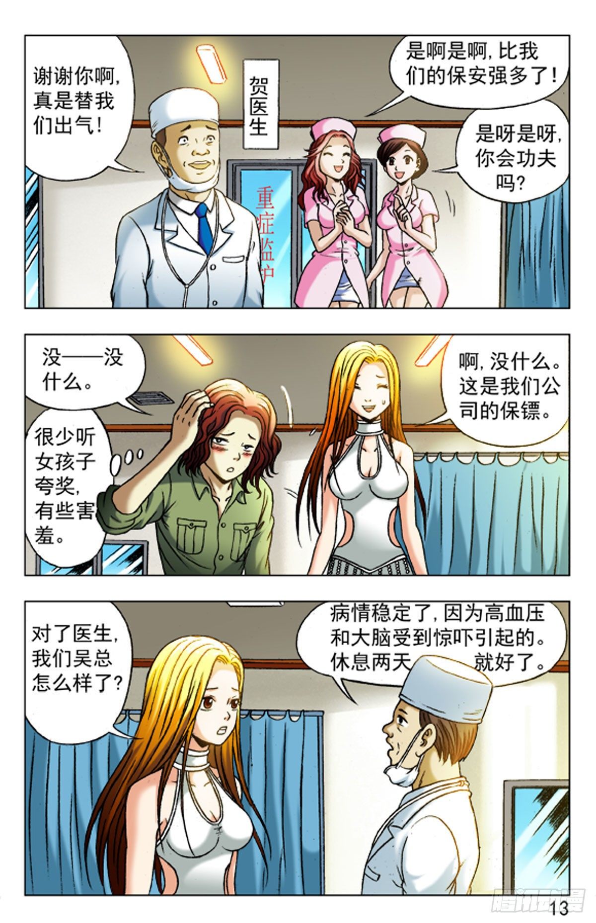 第 12 页
