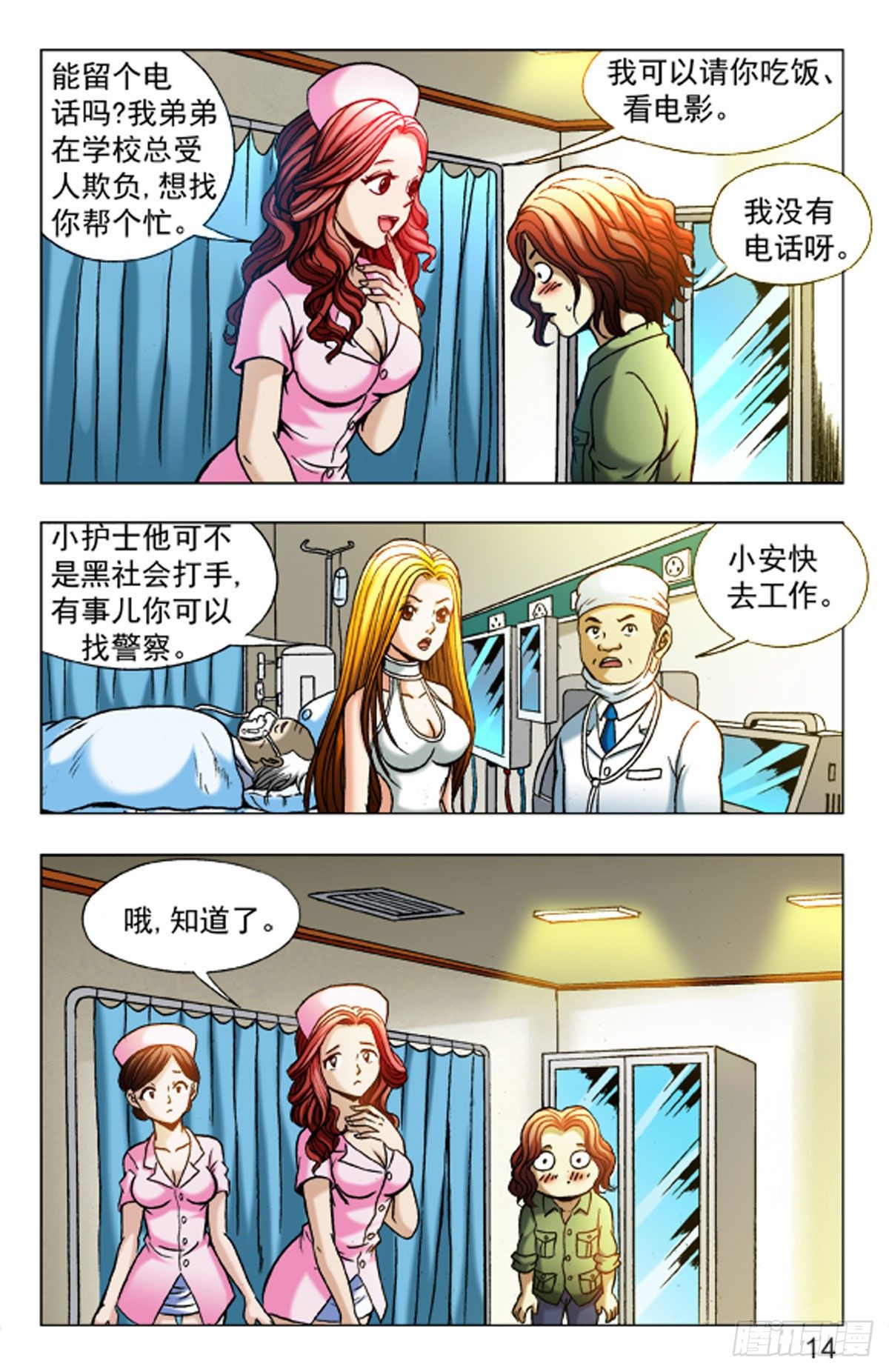 第 13 页