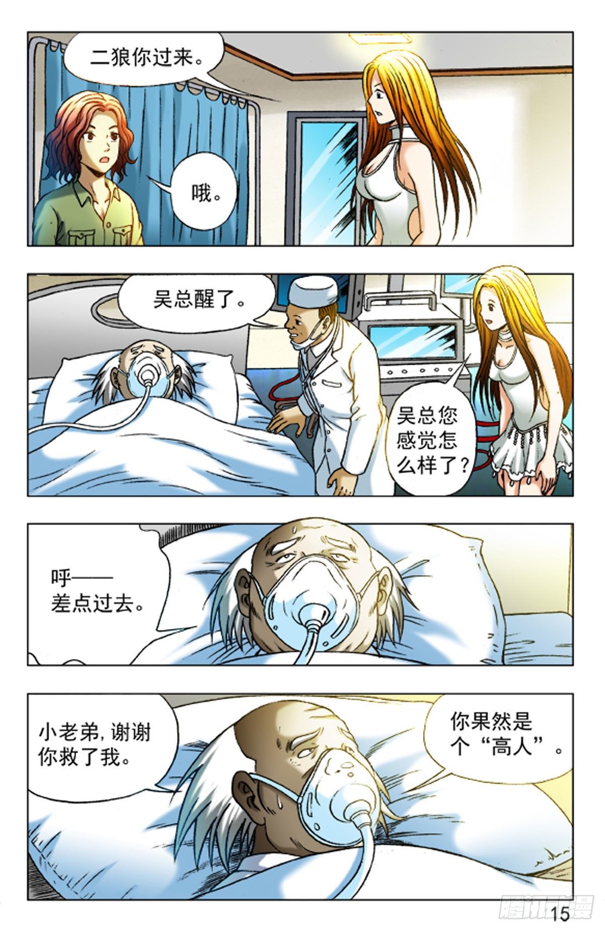 第 14 页