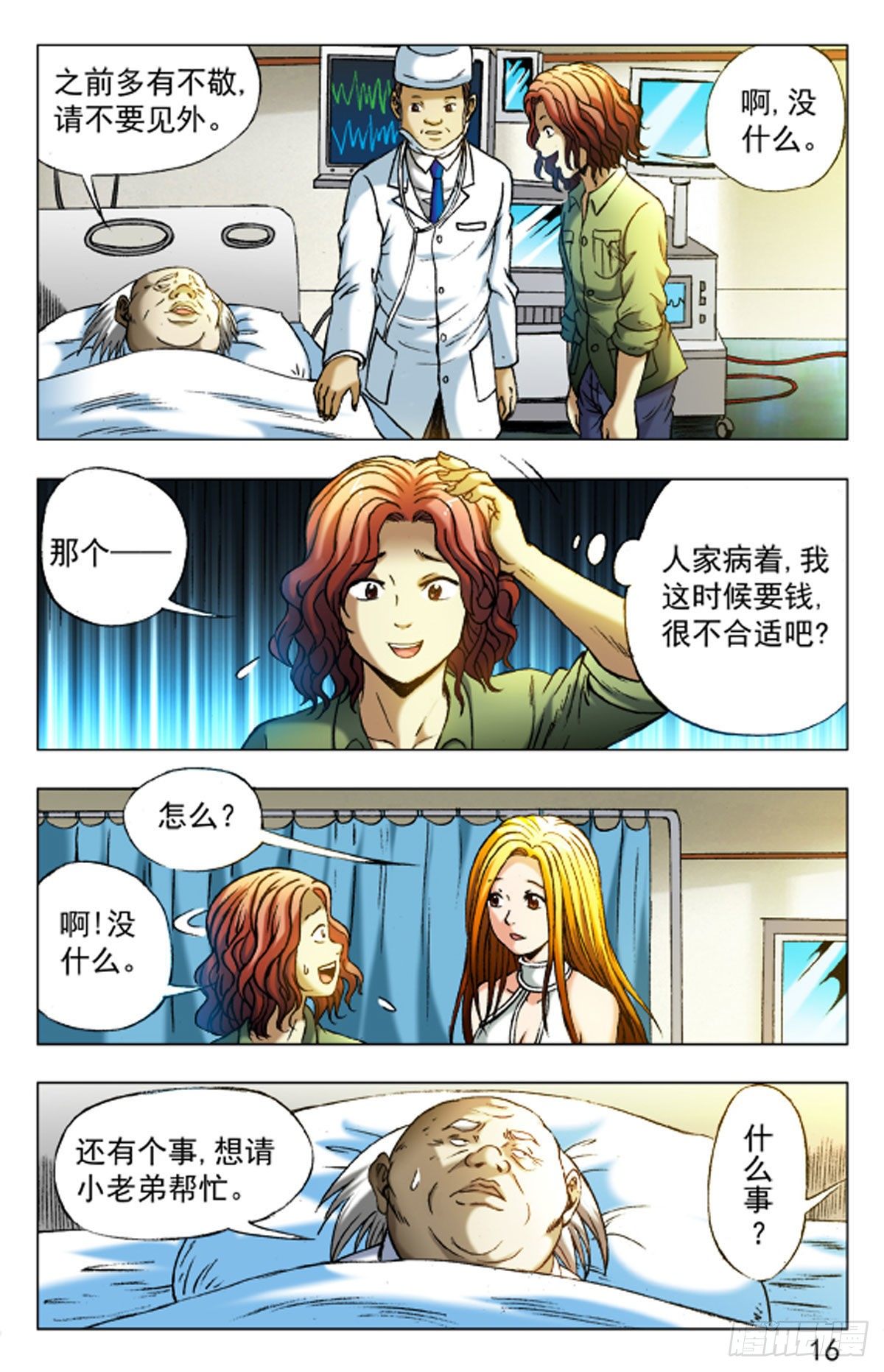 第 15 页