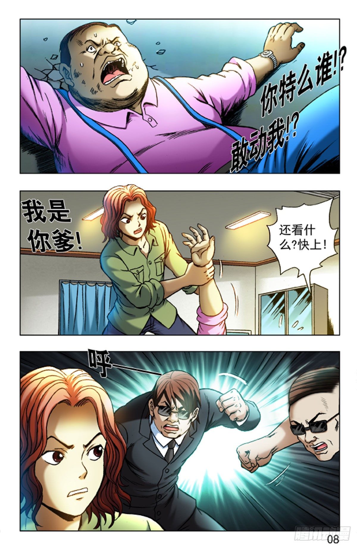 第 7 页