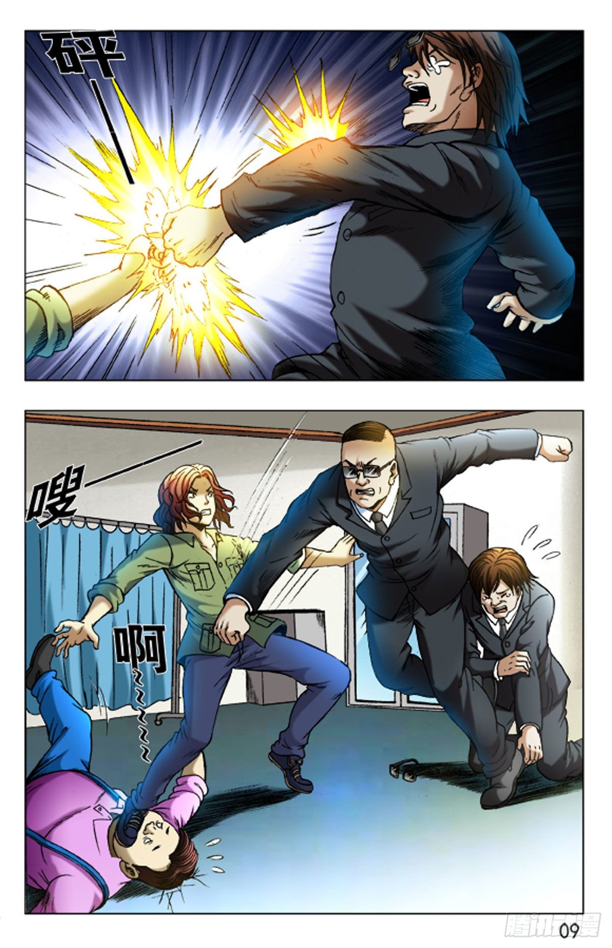 第 8 页