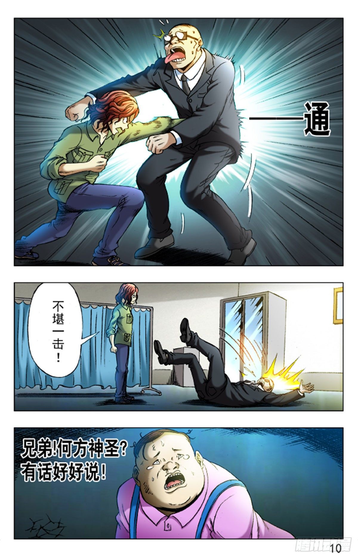 第 9 页