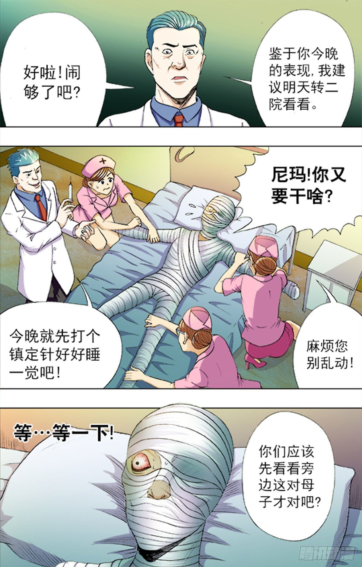 第 10 页
